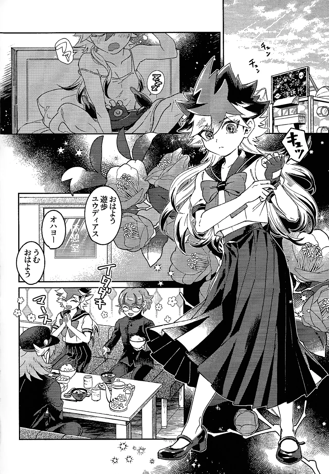 [Hanairo (Hiyori)] My Sweet Alien (Yu-Gi-Oh! GO RUSH!!) numero di immagine  3