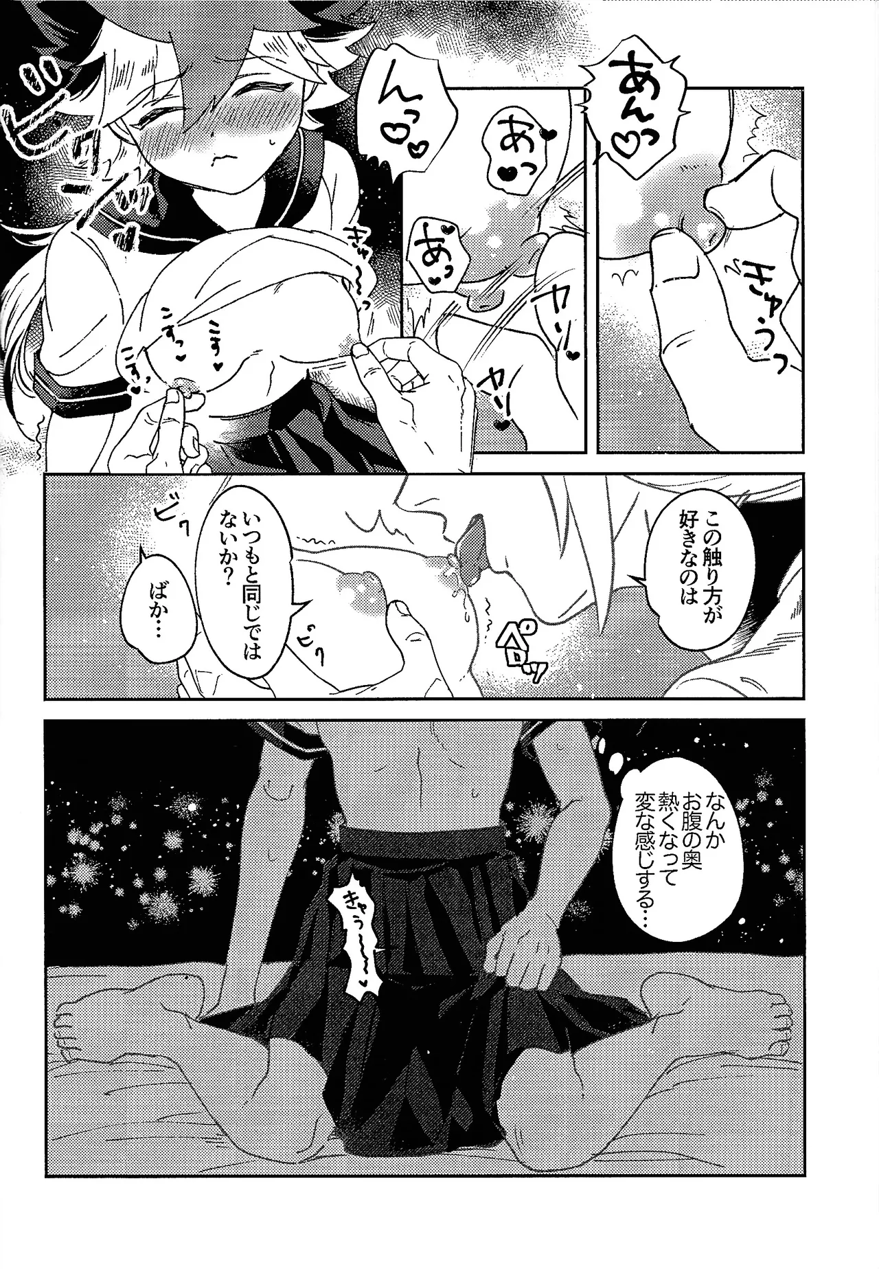 [Hanairo (Hiyori)] My Sweet Alien (Yu-Gi-Oh! GO RUSH!!) numero di immagine  9