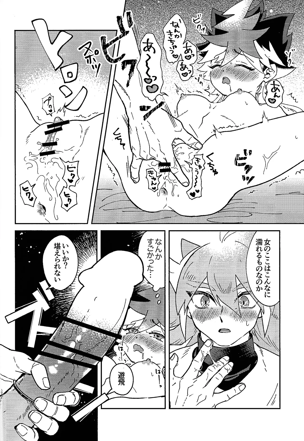 [Hanairo (Hiyori)] My Sweet Alien (Yu-Gi-Oh! GO RUSH!!) numero di immagine  11