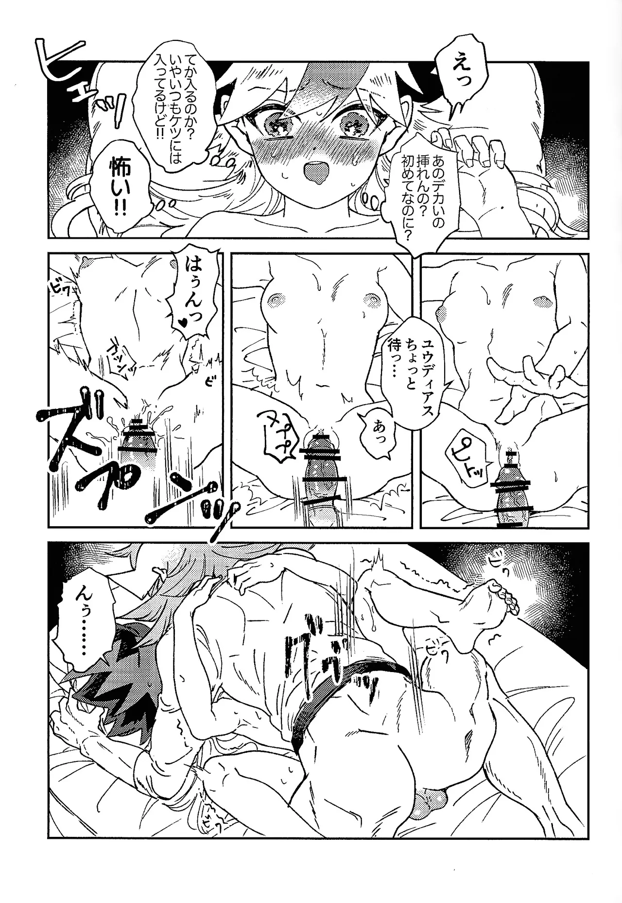 [Hanairo (Hiyori)] My Sweet Alien (Yu-Gi-Oh! GO RUSH!!) numero di immagine  12