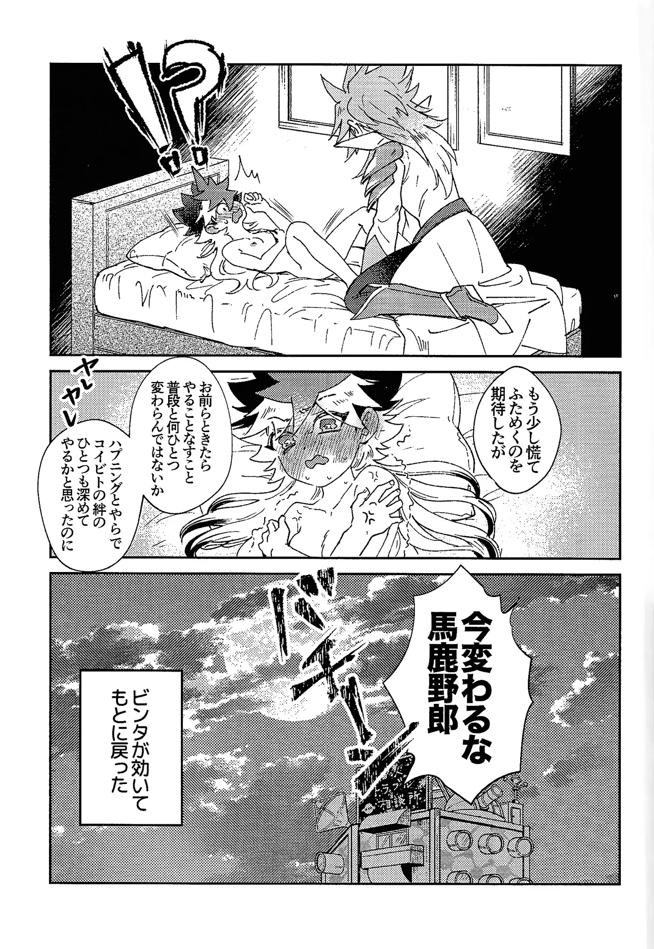 [Hanairo (Hiyori)] My Sweet Alien (Yu-Gi-Oh! GO RUSH!!) numero di immagine  16