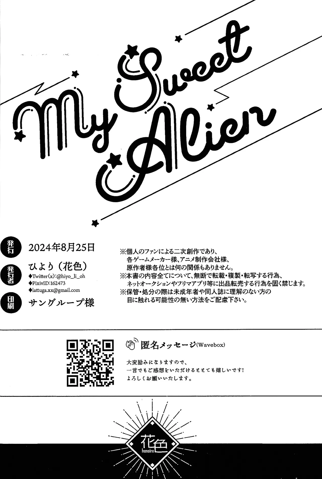 [Hanairo (Hiyori)] My Sweet Alien (Yu-Gi-Oh! GO RUSH!!) numero di immagine  17