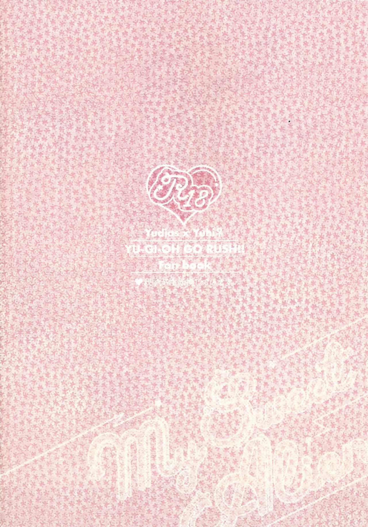 [Hanairo (Hiyori)] My Sweet Alien (Yu-Gi-Oh! GO RUSH!!) numero di immagine  18