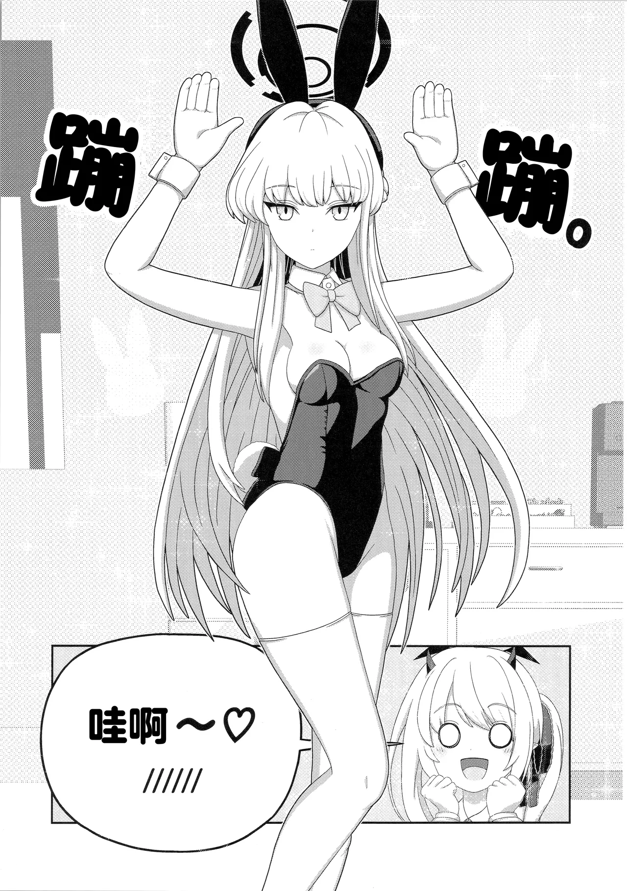 (C104) [Informator (予紙)] トキ×イブキ ~ウサギと仔ウサギ ~ | 时×伊吹 ~兔子和小兔子~ (Blue Archive) [Chinese] [碧蓝档案百合组] изображение № 8