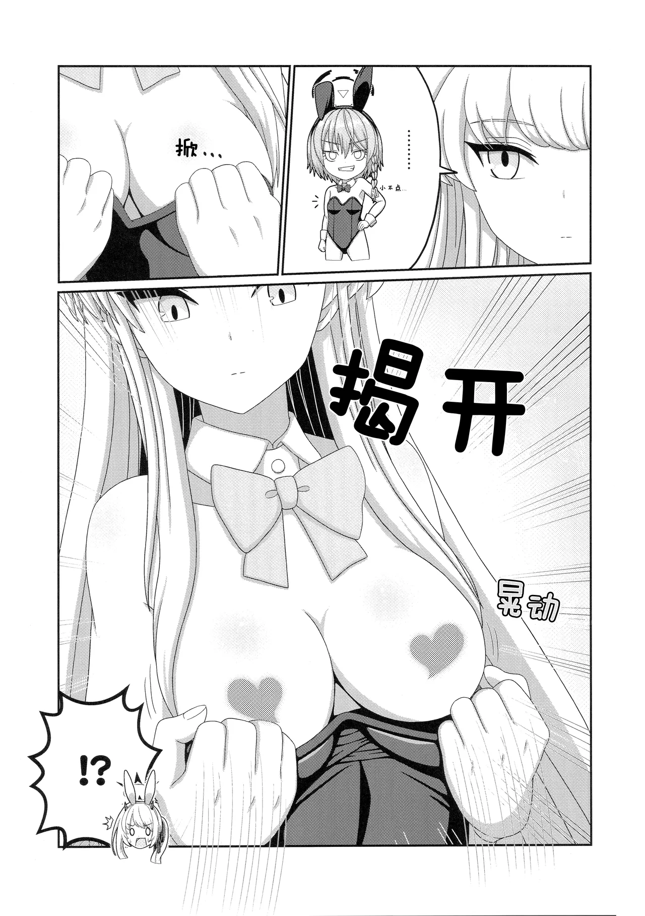 (C104) [Informator (予紙)] トキ×イブキ ~ウサギと仔ウサギ ~ | 时×伊吹 ~兔子和小兔子~ (Blue Archive) [Chinese] [碧蓝档案百合组] изображение № 14