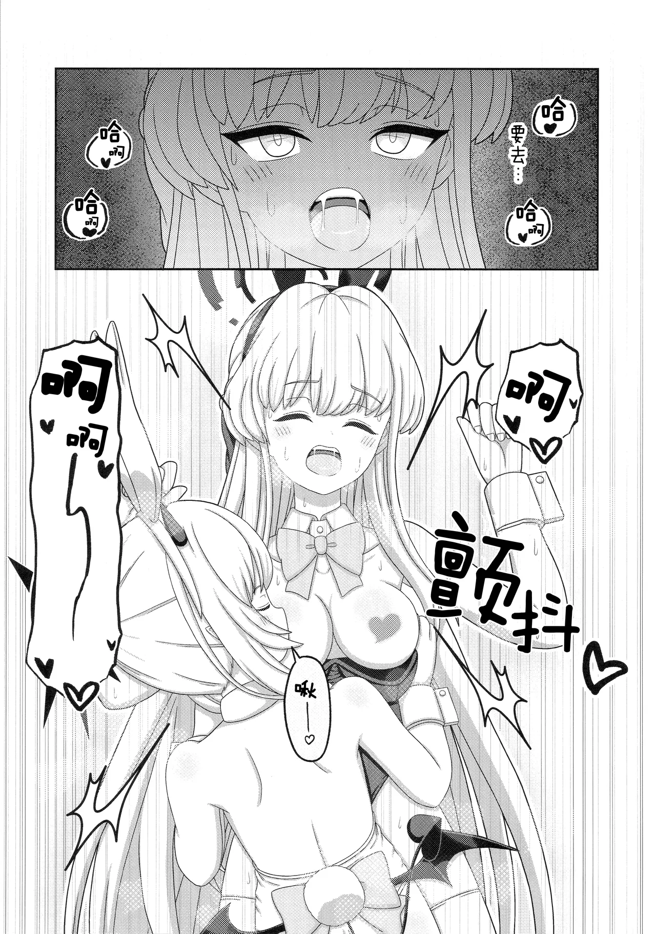 (C104) [Informator (予紙)] トキ×イブキ ~ウサギと仔ウサギ ~ | 时×伊吹 ~兔子和小兔子~ (Blue Archive) [Chinese] [碧蓝档案百合组] изображение № 20