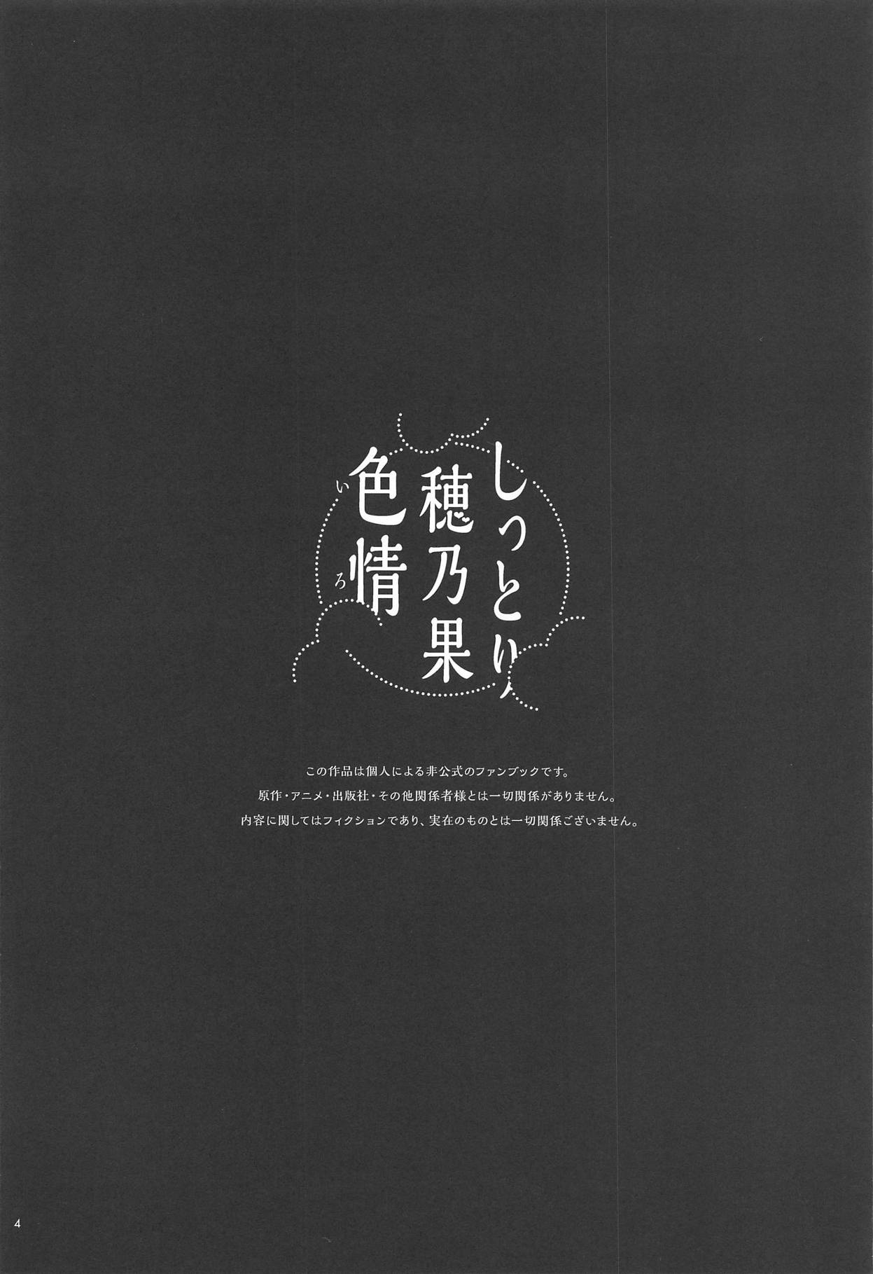 (Bokura no Love Live! 22) [SA-Ki)] Shittori Honoka Shikijou (Love Live!) 画像番号 3