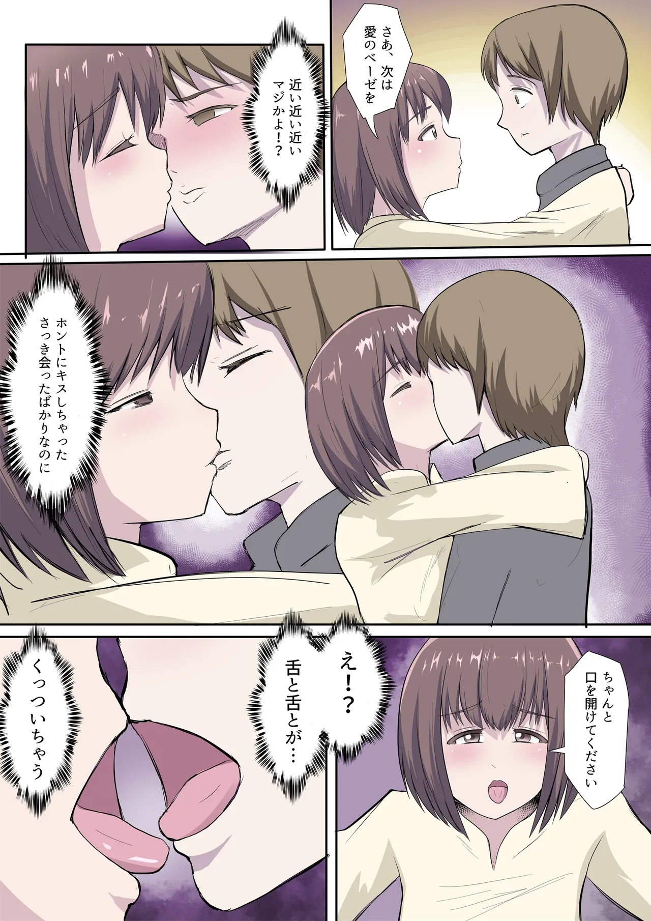 [アナチン工房 (アナチン)] 搾精教団～イニシエーション～ изображение № 8