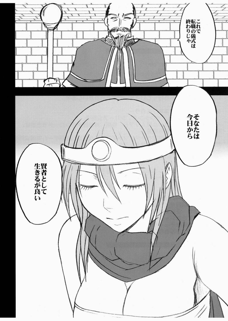 [Crimson] Onna Kenja no Yudan изображение № 4