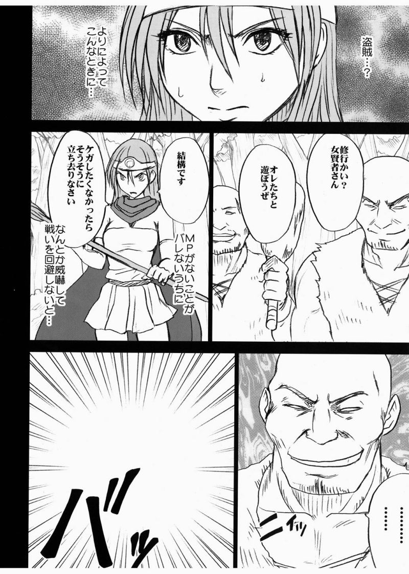 [Crimson] Onna Kenja no Yudan изображение № 10