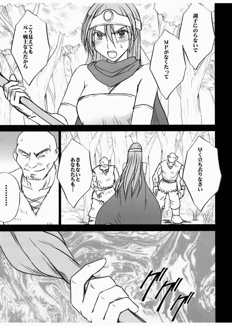 [Crimson] Onna Kenja no Yudan изображение № 15