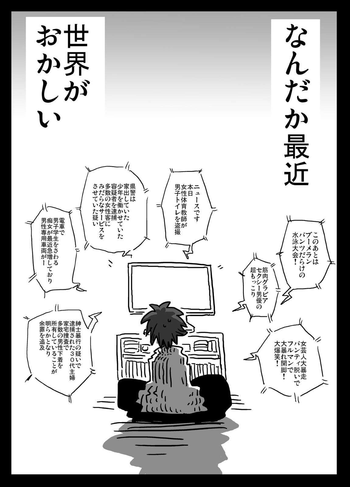 [Amahara Teikoku (Amahara)] Teisogyakuten Sekai numero di immagine  2