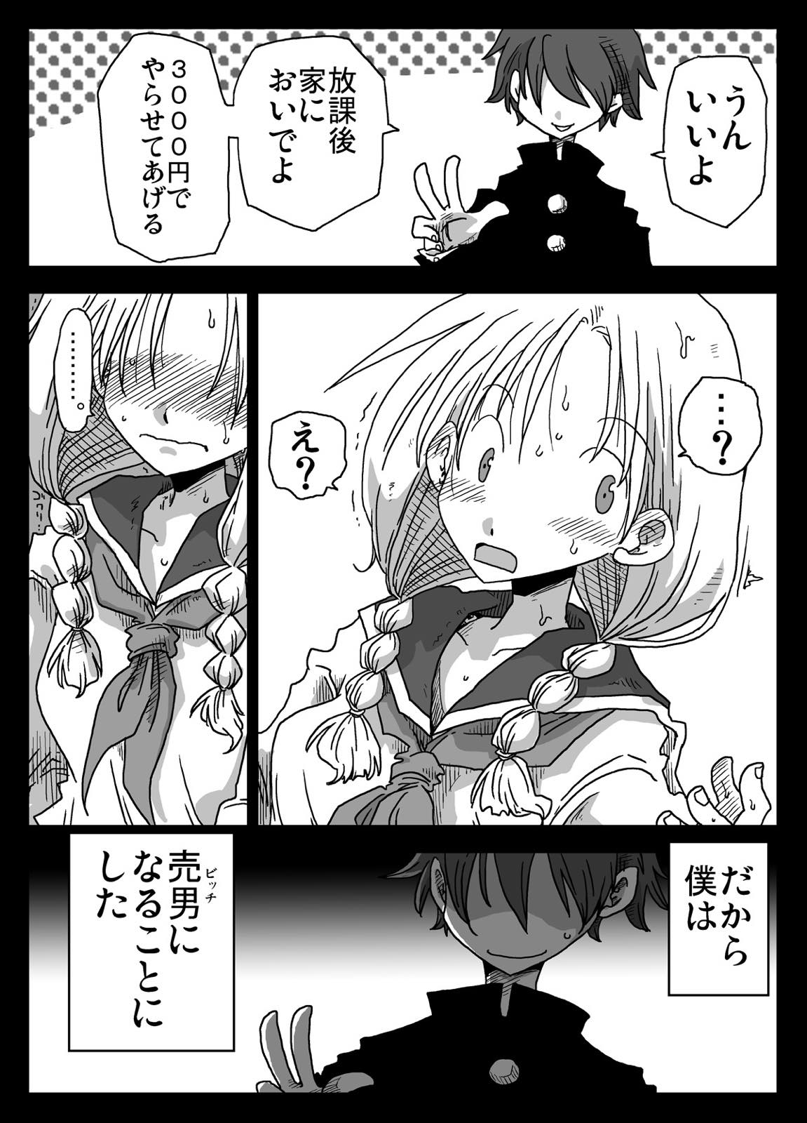 [Amahara Teikoku (Amahara)] Teisogyakuten Sekai numero di immagine  5