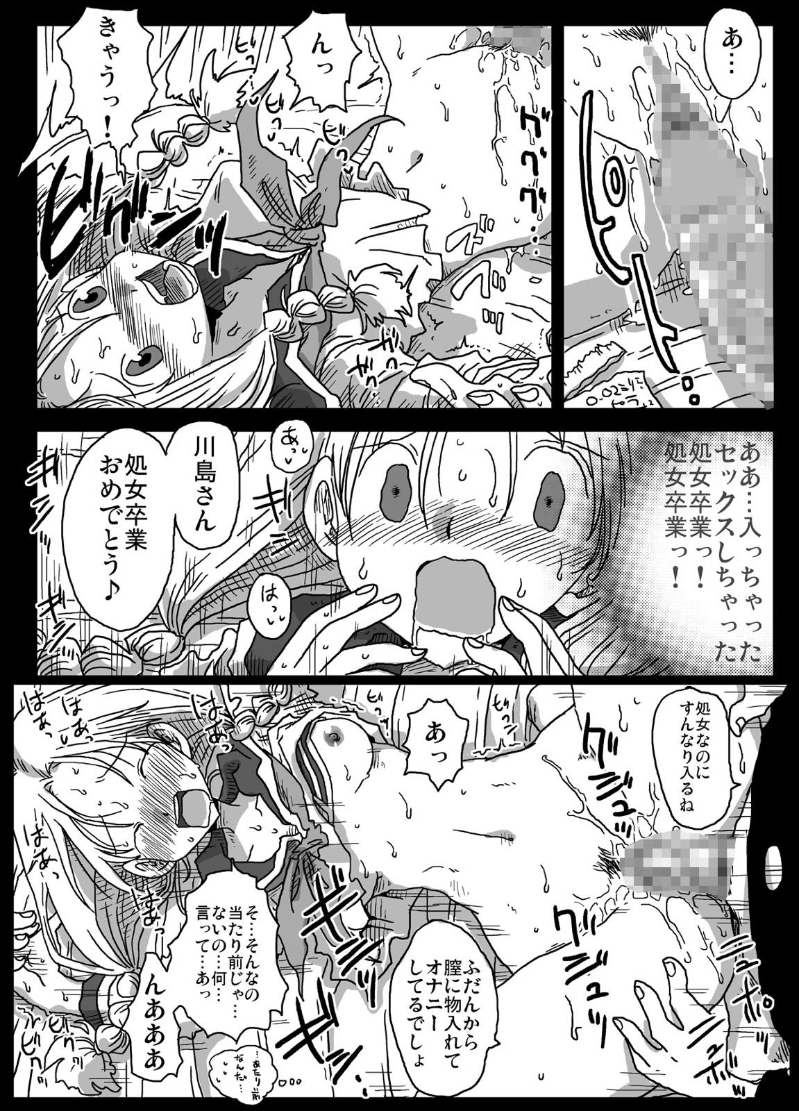 [Amahara Teikoku (Amahara)] Teisogyakuten Sekai numero di immagine  8