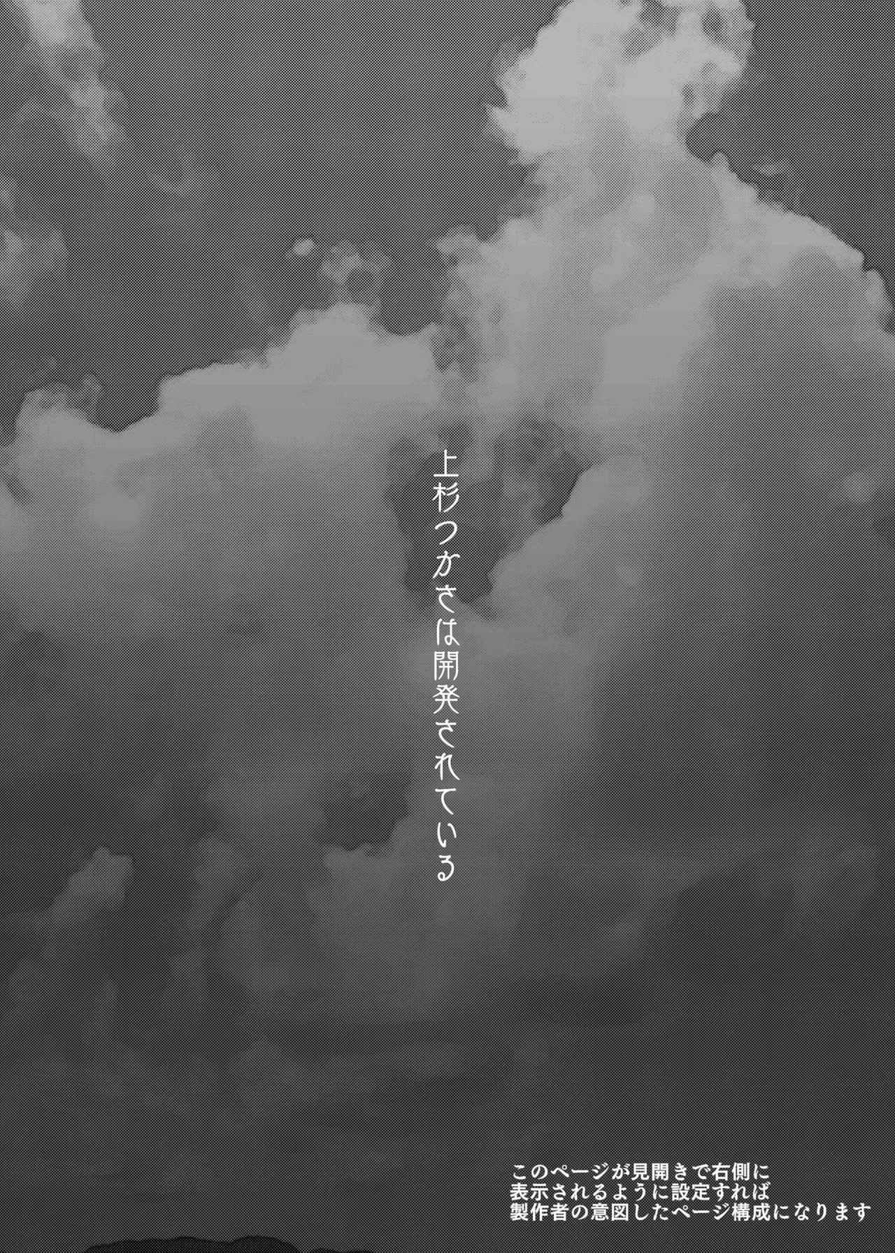 [Gankiya (Doctor Masube)] Uesugi Tsukasa wa Kaihatsu Sareteiru | Il Risveglio di Tsukasa Uesugi [Italian] image number 2