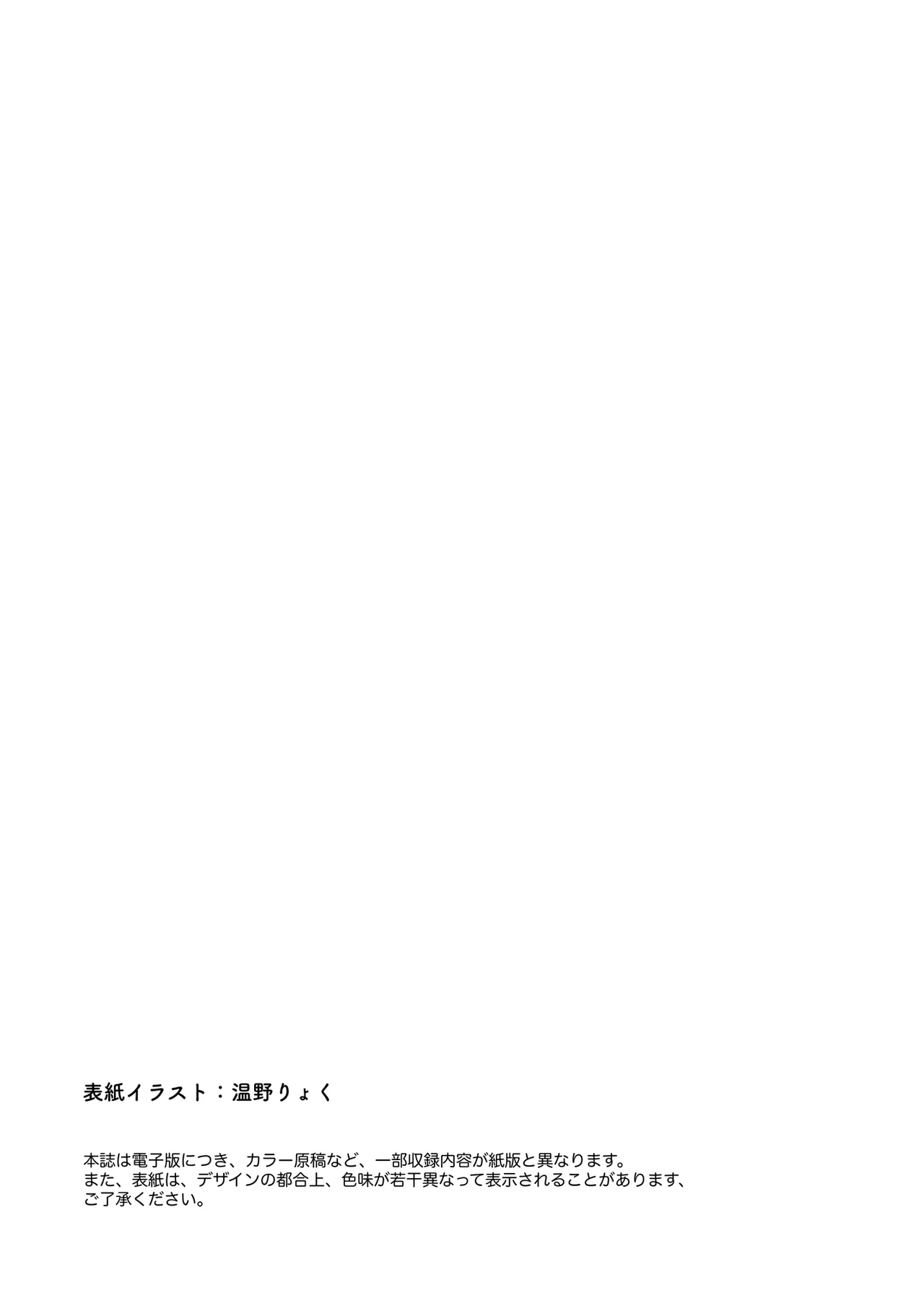 Ovum archive 2 ブルアカ産卵合同誌 numero di immagine  2