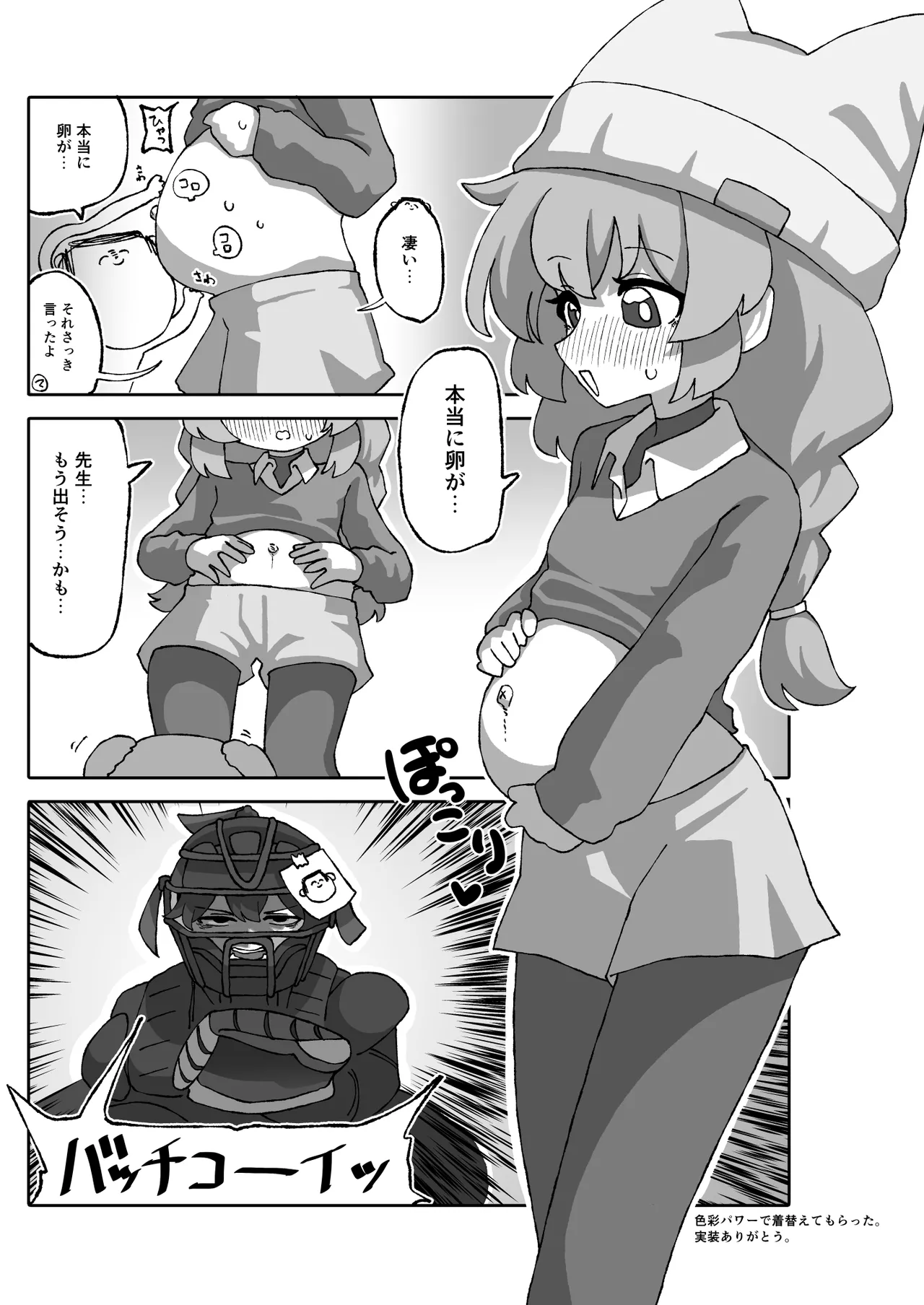 Ovum archive 2 ブルアカ産卵合同誌 numero di immagine  9