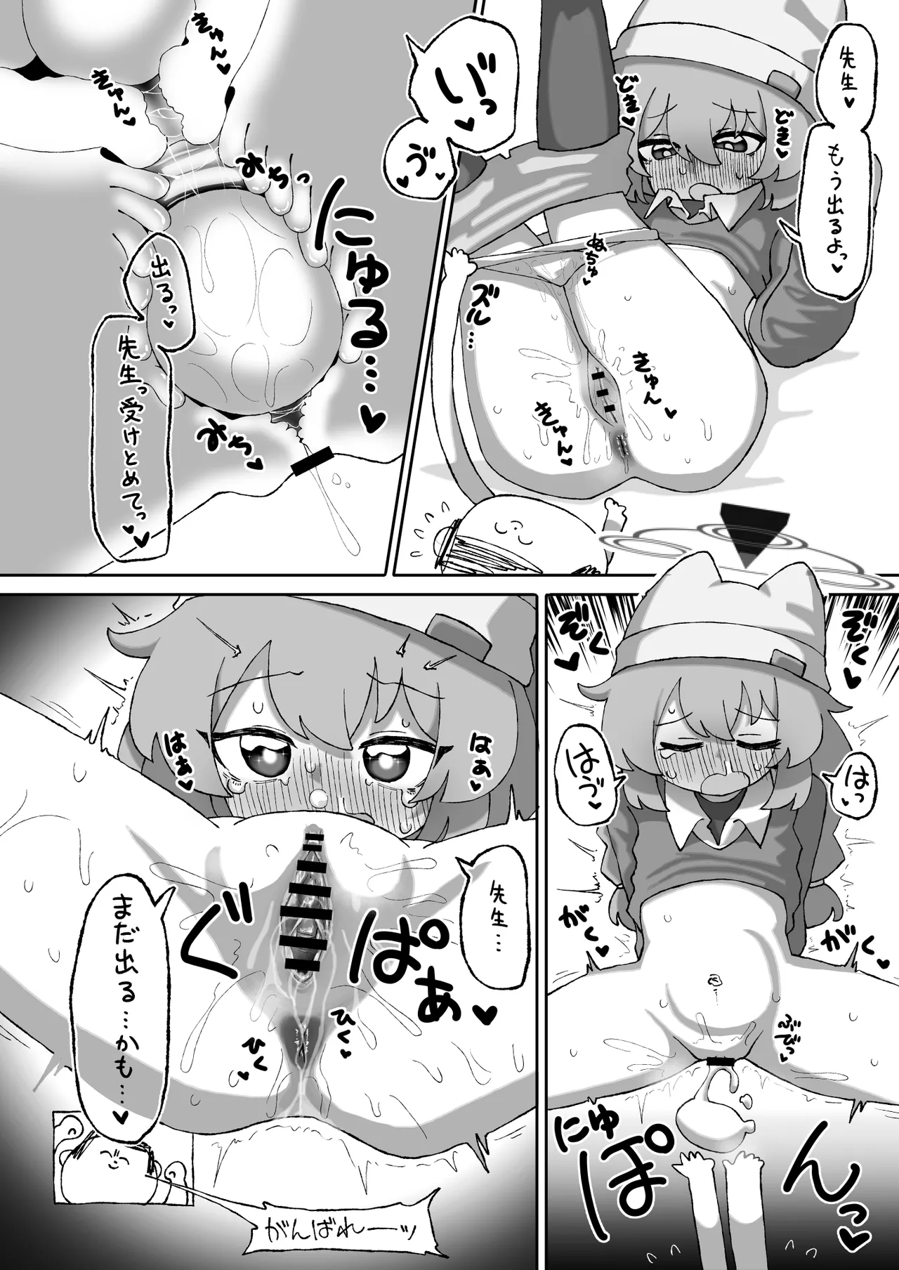 Ovum archive 2 ブルアカ産卵合同誌 numero di immagine  10