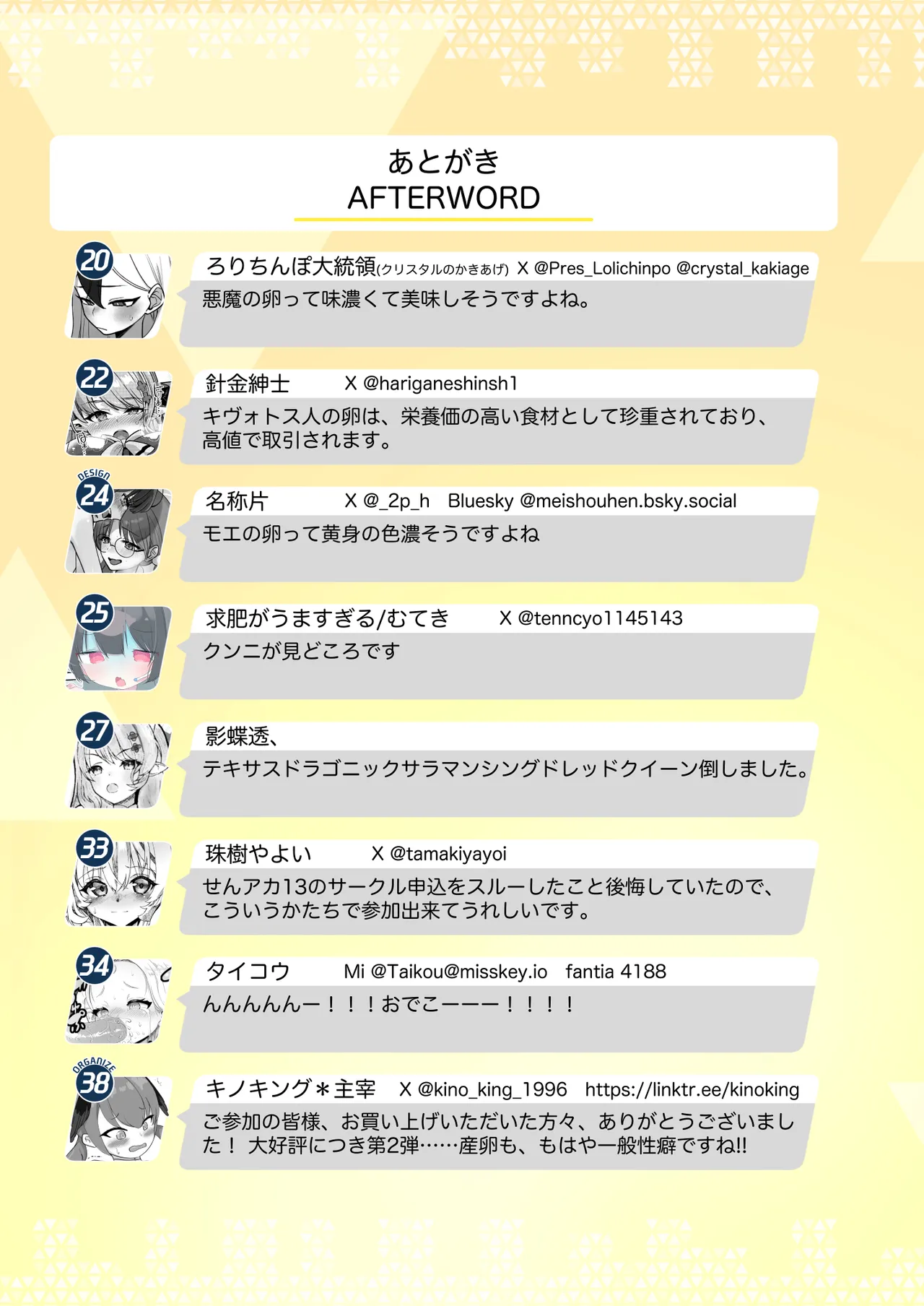 Ovum archive 2 ブルアカ産卵合同誌 numero di immagine  37