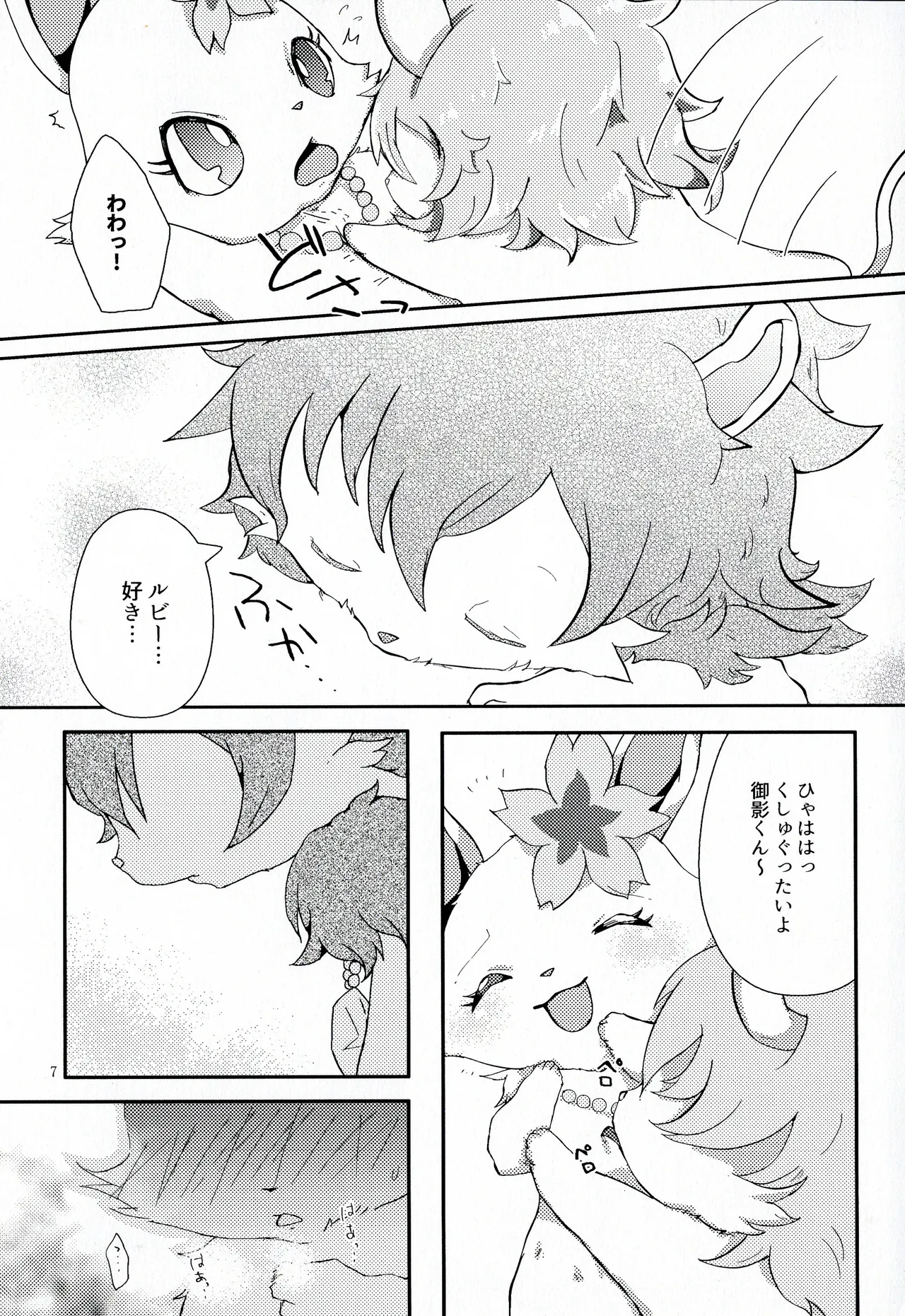 (Shinshun Kemoket 5) [Isou (Shiro)] Daisuki (Jewelpet Sunshine) numero di immagine  7