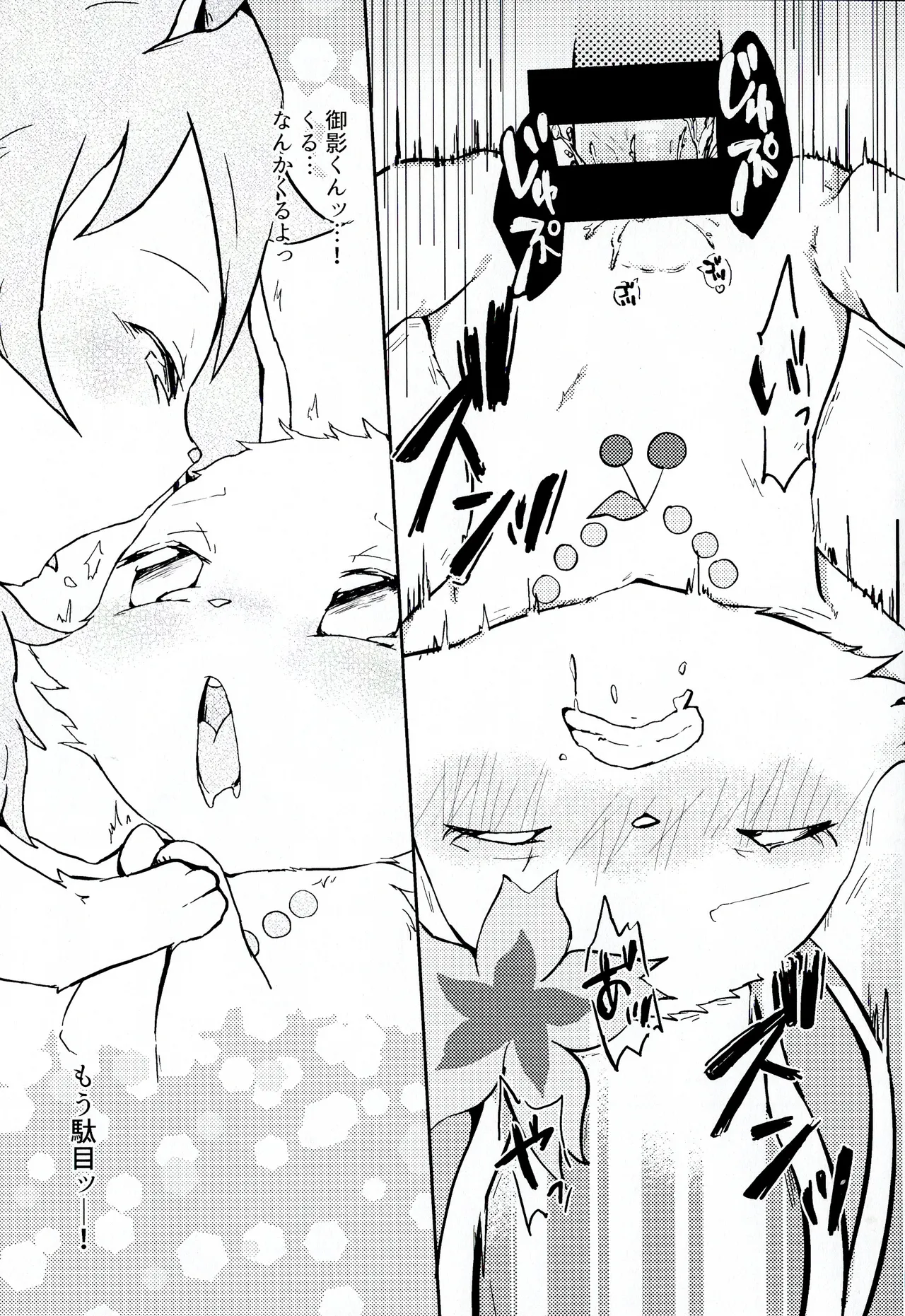 (Shinshun Kemoket 5) [Isou (Shiro)] Daisuki (Jewelpet Sunshine) numero di immagine  17