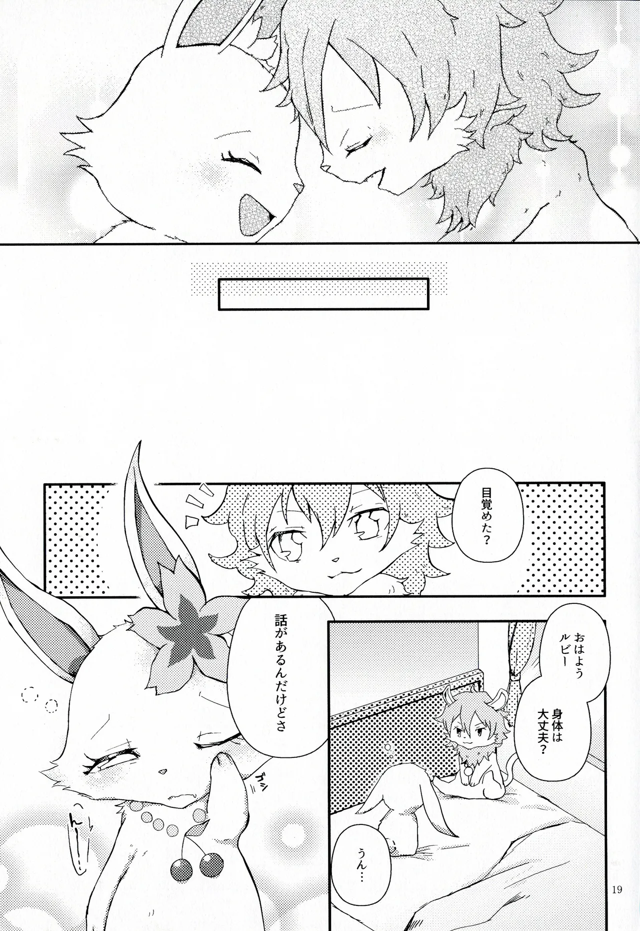 (Shinshun Kemoket 5) [Isou (Shiro)] Daisuki (Jewelpet Sunshine) numero di immagine  19