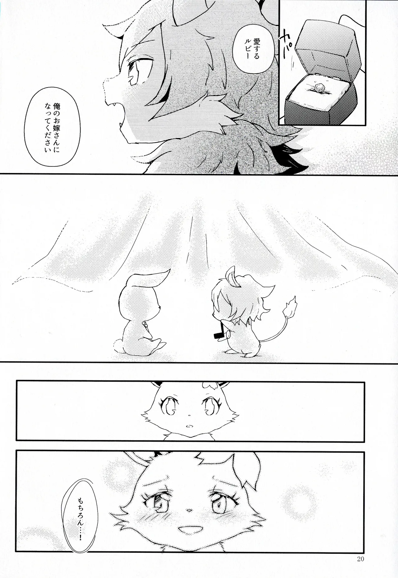 (Shinshun Kemoket 5) [Isou (Shiro)] Daisuki (Jewelpet Sunshine) numero di immagine  20