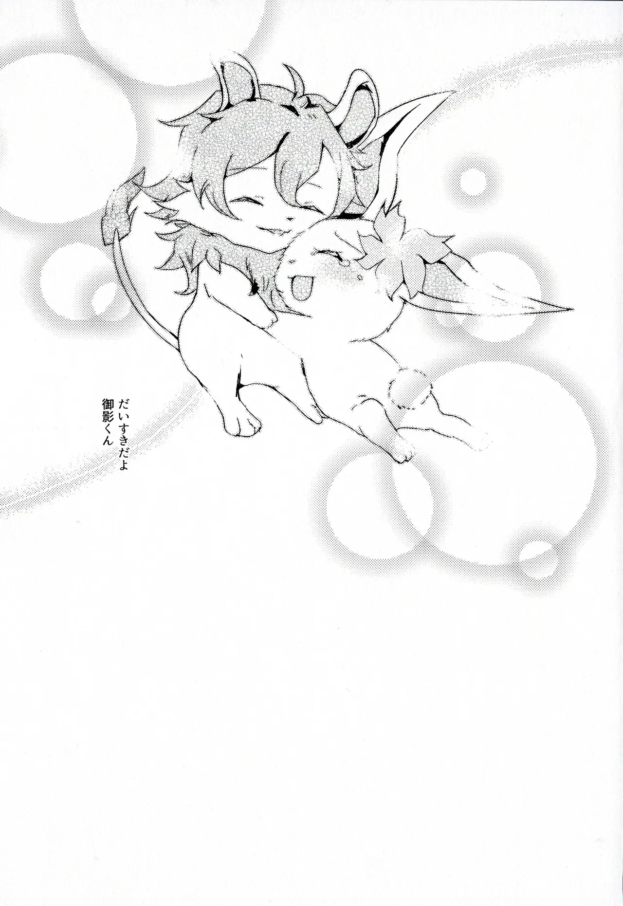 (Shinshun Kemoket 5) [Isou (Shiro)] Daisuki (Jewelpet Sunshine) numero di immagine  21