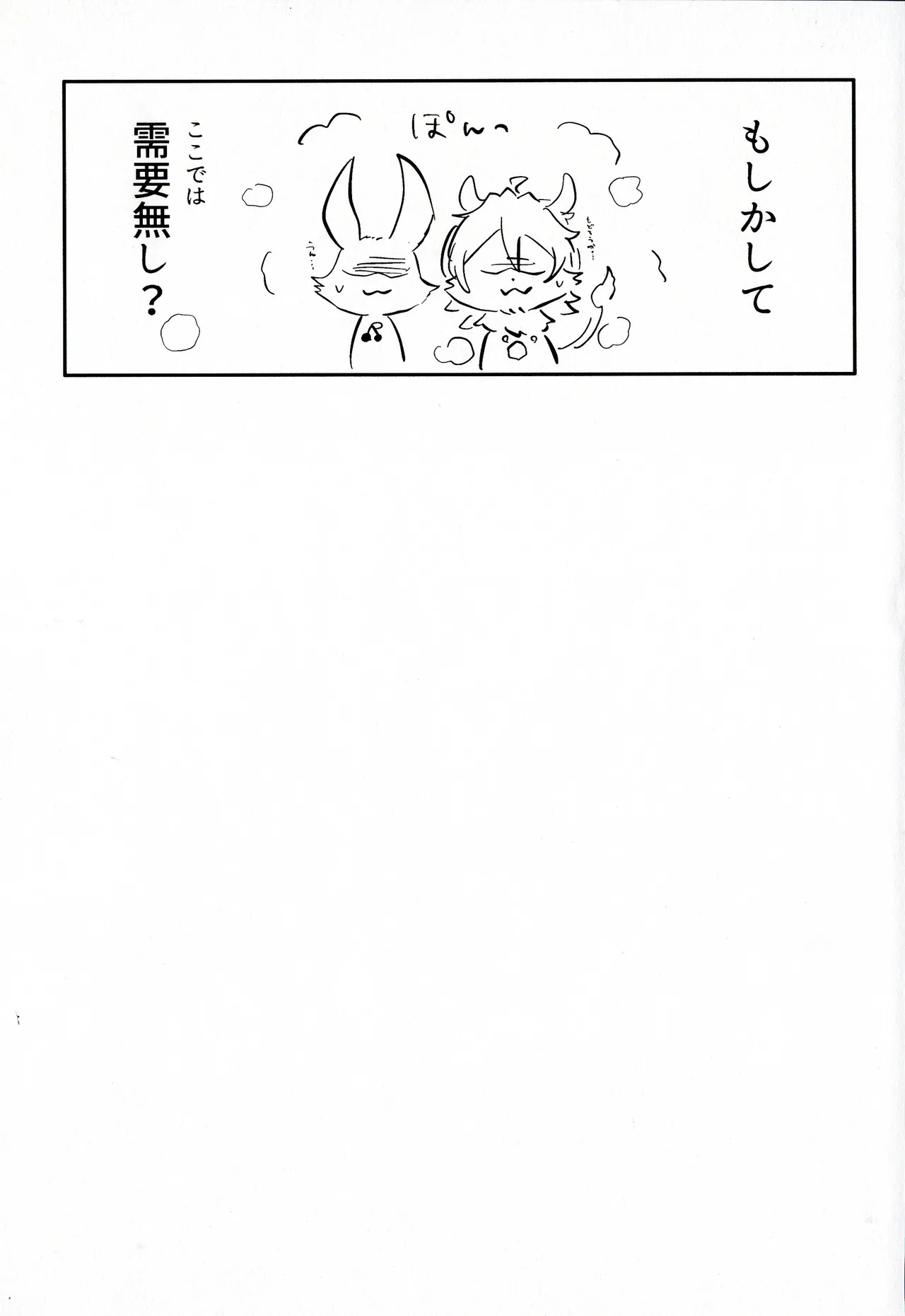 (Shinshun Kemoket 5) [Isou (Shiro)] Daisuki (Jewelpet Sunshine) numero di immagine  25