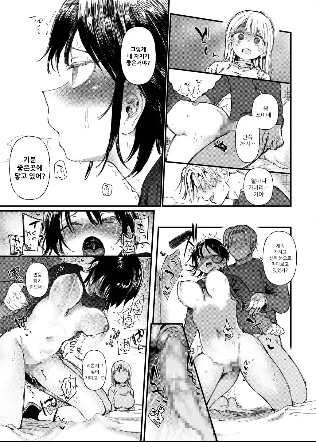 [Doemutan] TS Shitara Tomodachi Ni Yararetashi Kanojo Mo NTRreta Hanashi Zenpen | TS했더니 친구한테 범해지고 여친도 NTR당한 이야기 [Korean] image number 19