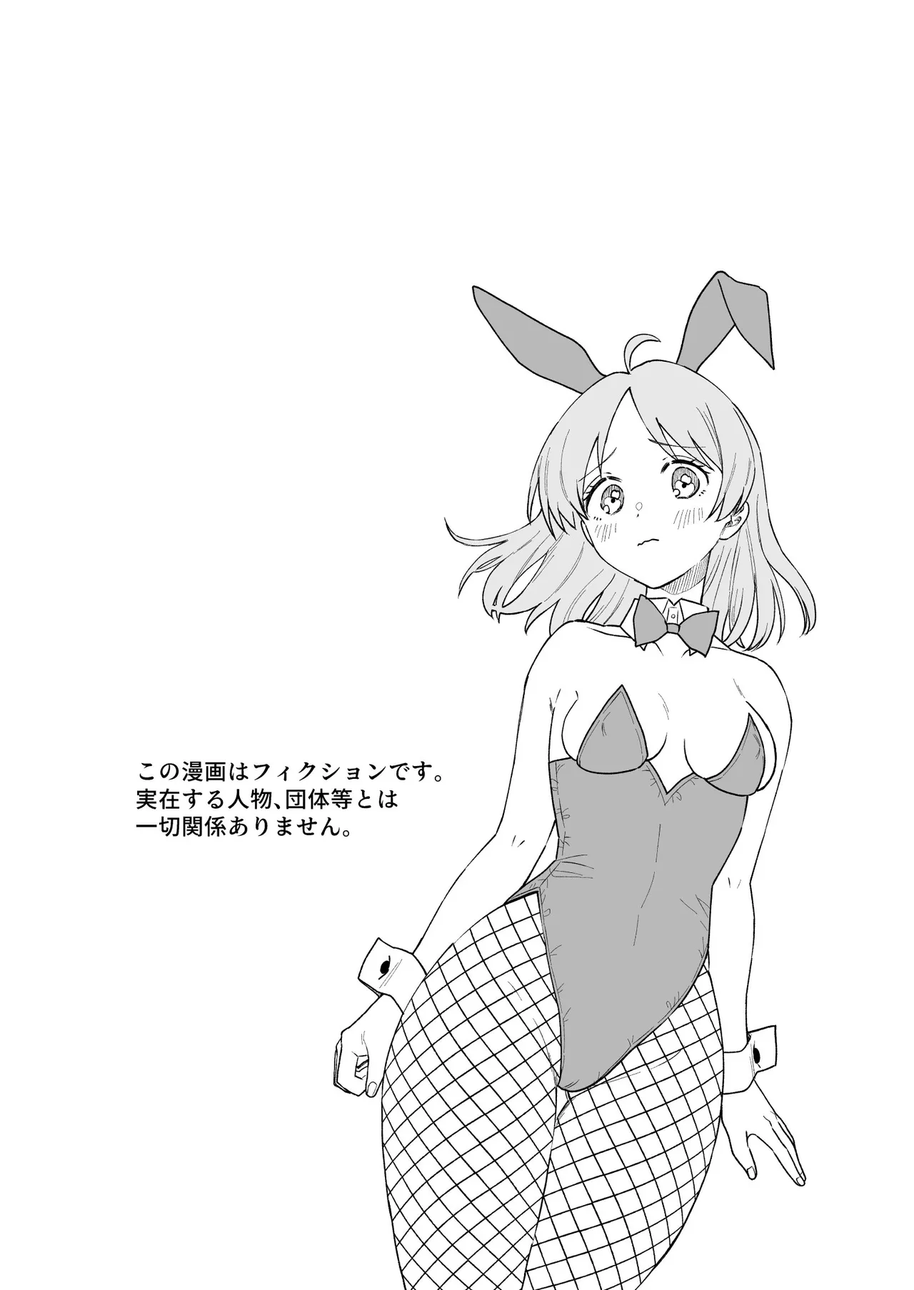 [Dolly-su (dorisu)] Nipuba- #4 tsukimi-chan no shikaeshi no maki [Digital] изображение № 3