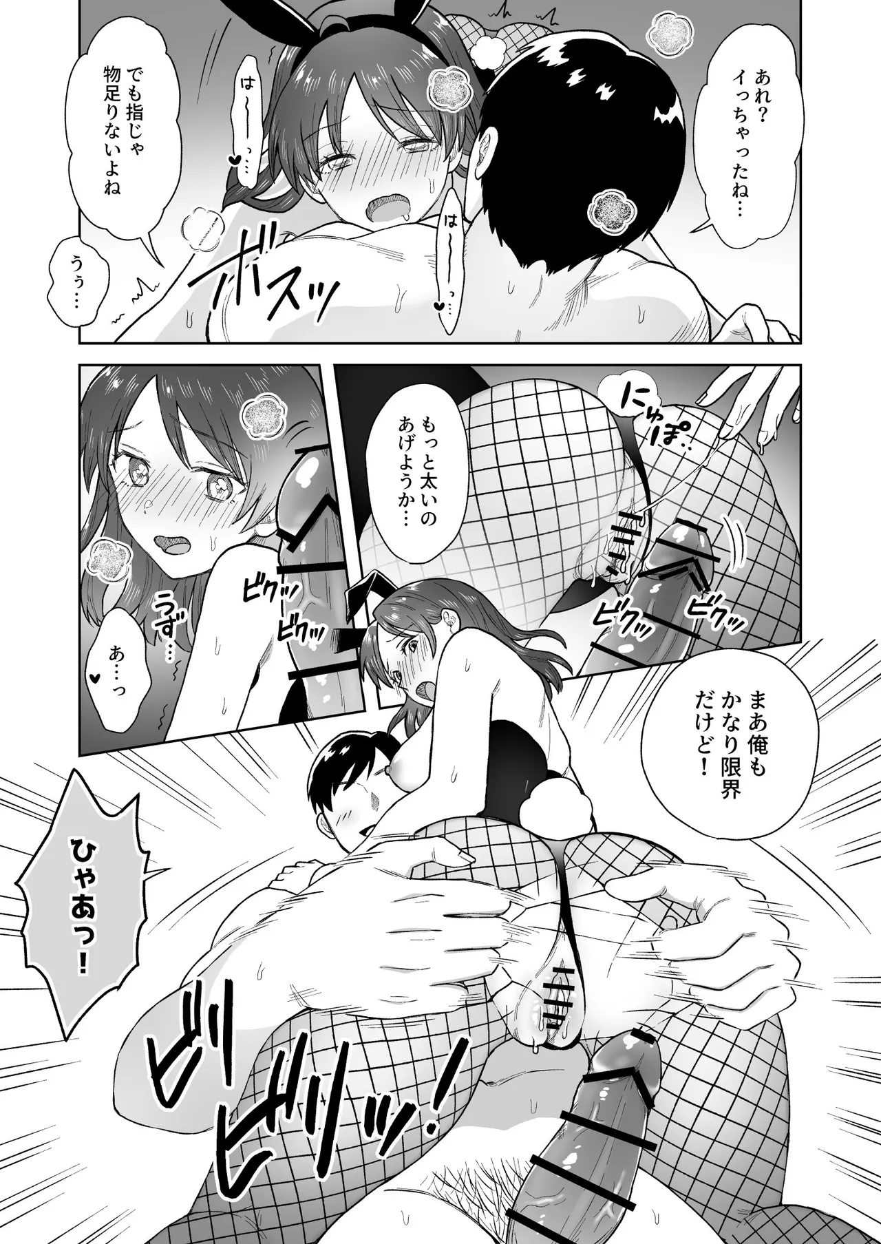 [Dolly-su (dorisu)] Nipuba- #4 tsukimi-chan no shikaeshi no maki [Digital] изображение № 31