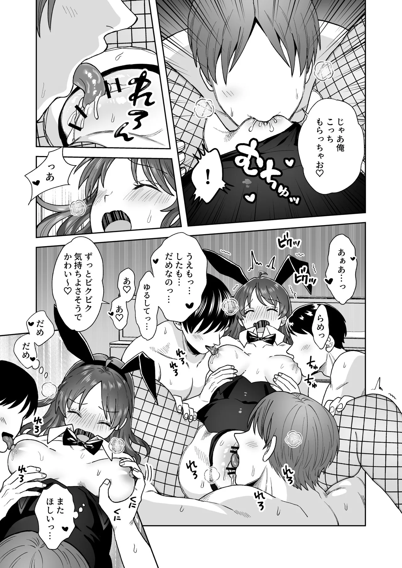 [Dolly-su (dorisu)] Nipuba- #4 tsukimi-chan no shikaeshi no maki [Digital] изображение № 41