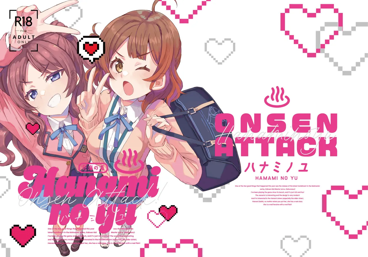 [cloudair (Katsuto)] HAMAMI NO YU - Onsen attack! | 하나미탕 - 온천 어택! (Gakuen IDOLM@STER) [Digital] 画像番号 3