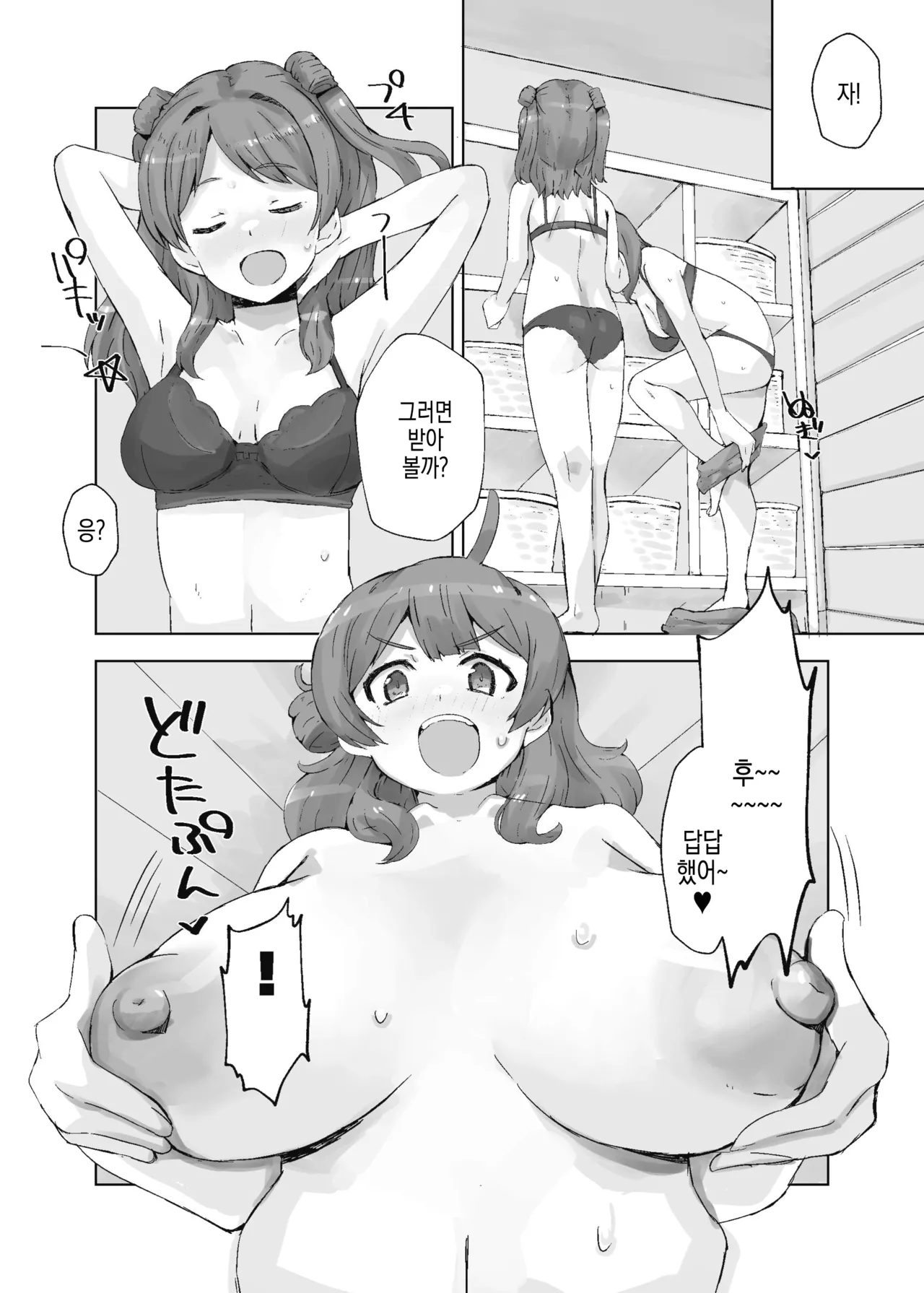 [cloudair (Katsuto)] HAMAMI NO YU - Onsen attack! | 하나미탕 - 온천 어택! (Gakuen IDOLM@STER) [Digital] 画像番号 7