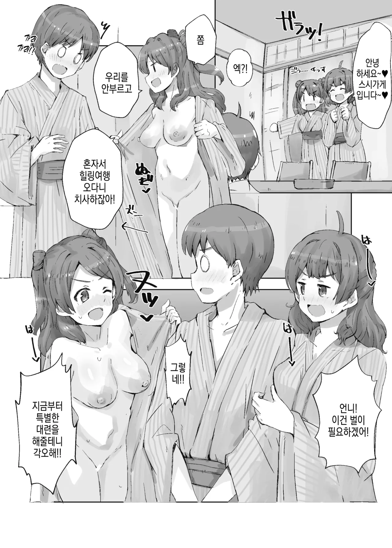 [cloudair (Katsuto)] HAMAMI NO YU - Onsen attack! | 하나미탕 - 온천 어택! (Gakuen IDOLM@STER) [Digital] 画像番号 11