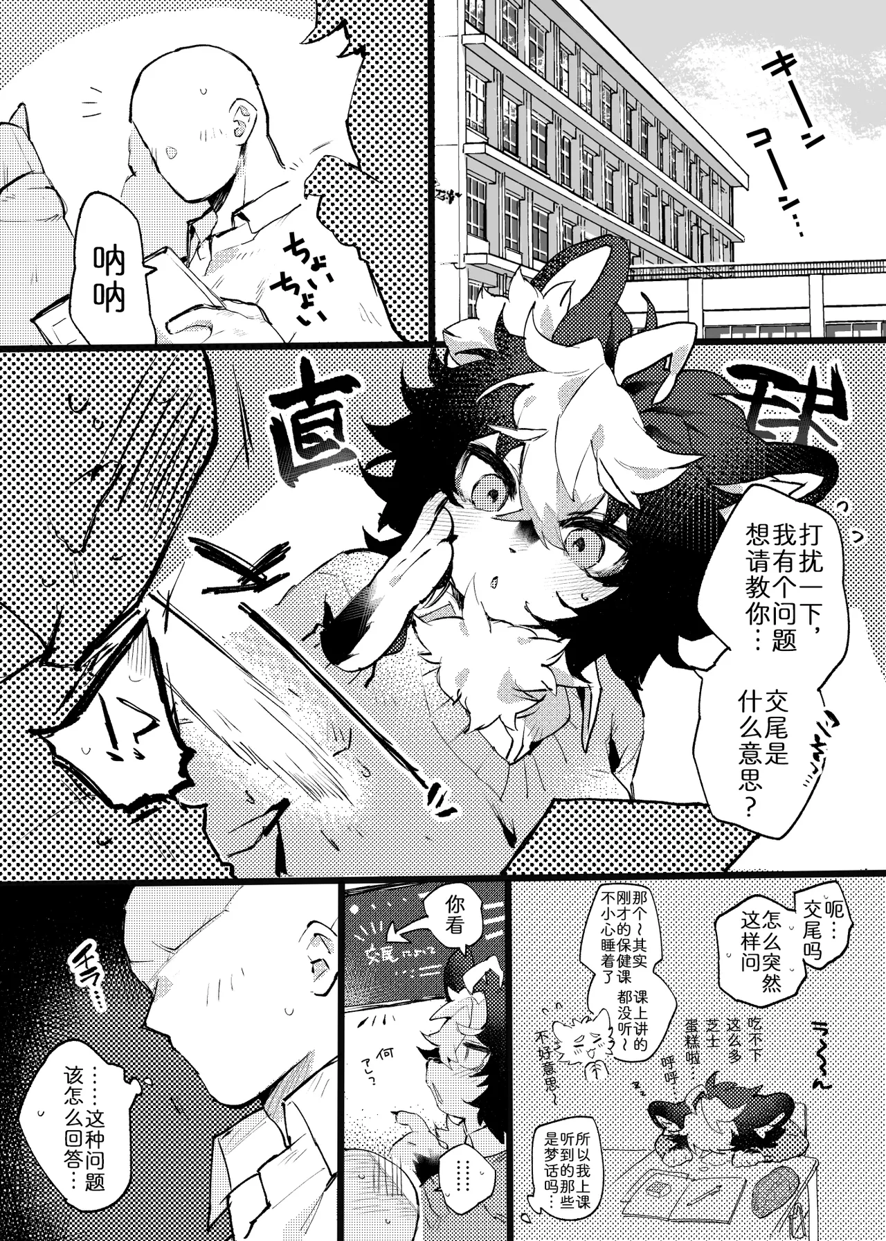 [Aya] 绫濑同学的成人实践 [Chinese] [zc2333] imagen número 2