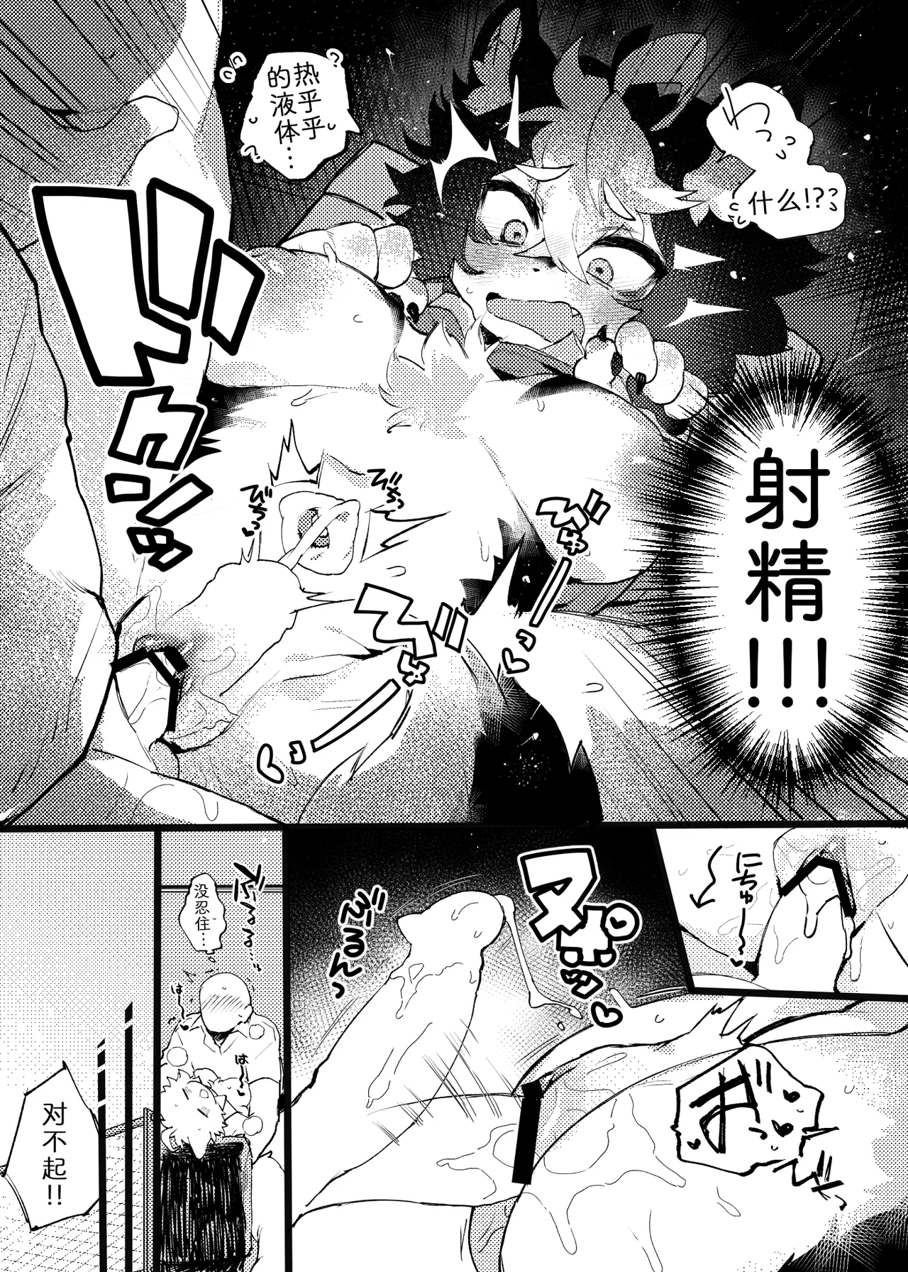 [Aya] 绫濑同学的成人实践 [Chinese] [zc2333] imagen número 7