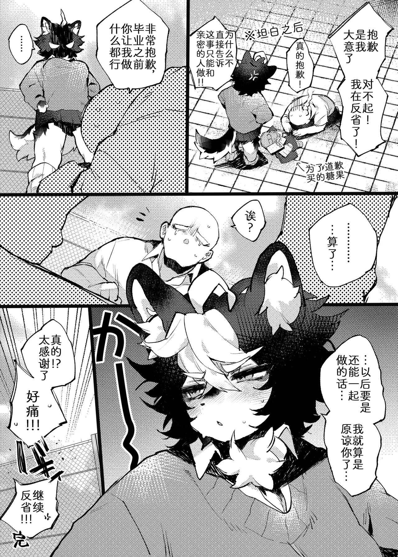 [Aya] 绫濑同学的成人实践 [Chinese] [zc2333] imagen número 8