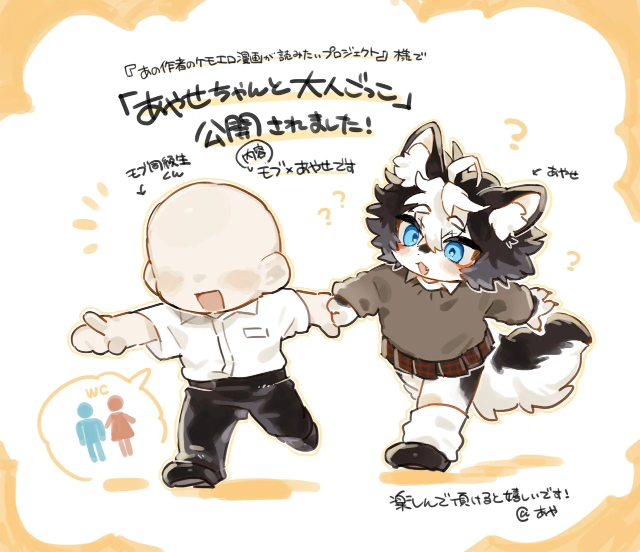 [Aya] 绫濑同学的成人实践 [Chinese] [zc2333] imagen número 9