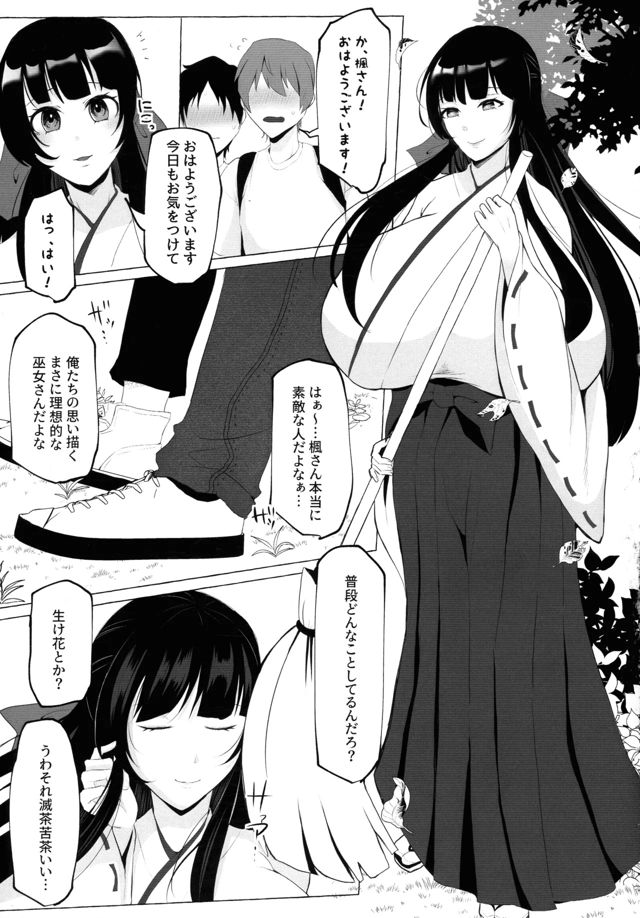 (CC Fukuoka 61) [Yunoyu (Yukichi)] Hentai Senzuri Zanmai Dosukebe Sao Miko Shimai изображение № 8