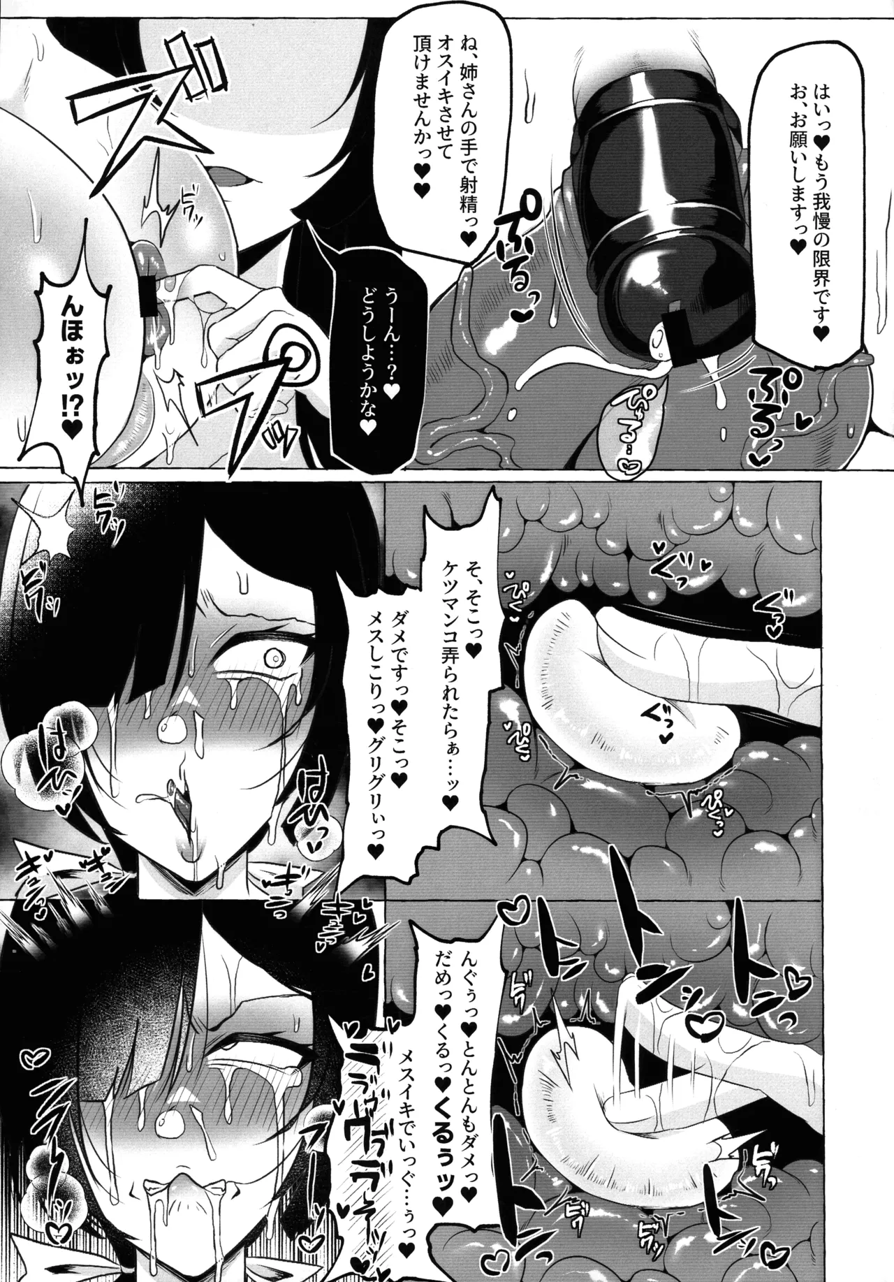 (CC Fukuoka 61) [Yunoyu (Yukichi)] Hentai Senzuri Zanmai Dosukebe Sao Miko Shimai изображение № 26