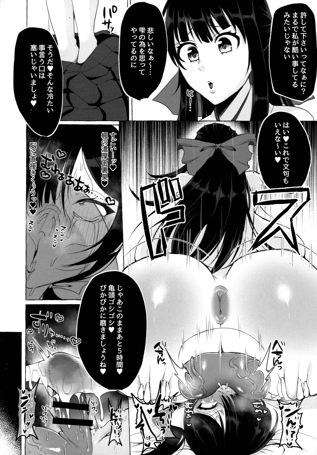(CC Fukuoka 61) [Yunoyu (Yukichi)] Hentai Senzuri Zanmai Dosukebe Sao Miko Shimai изображение № 31