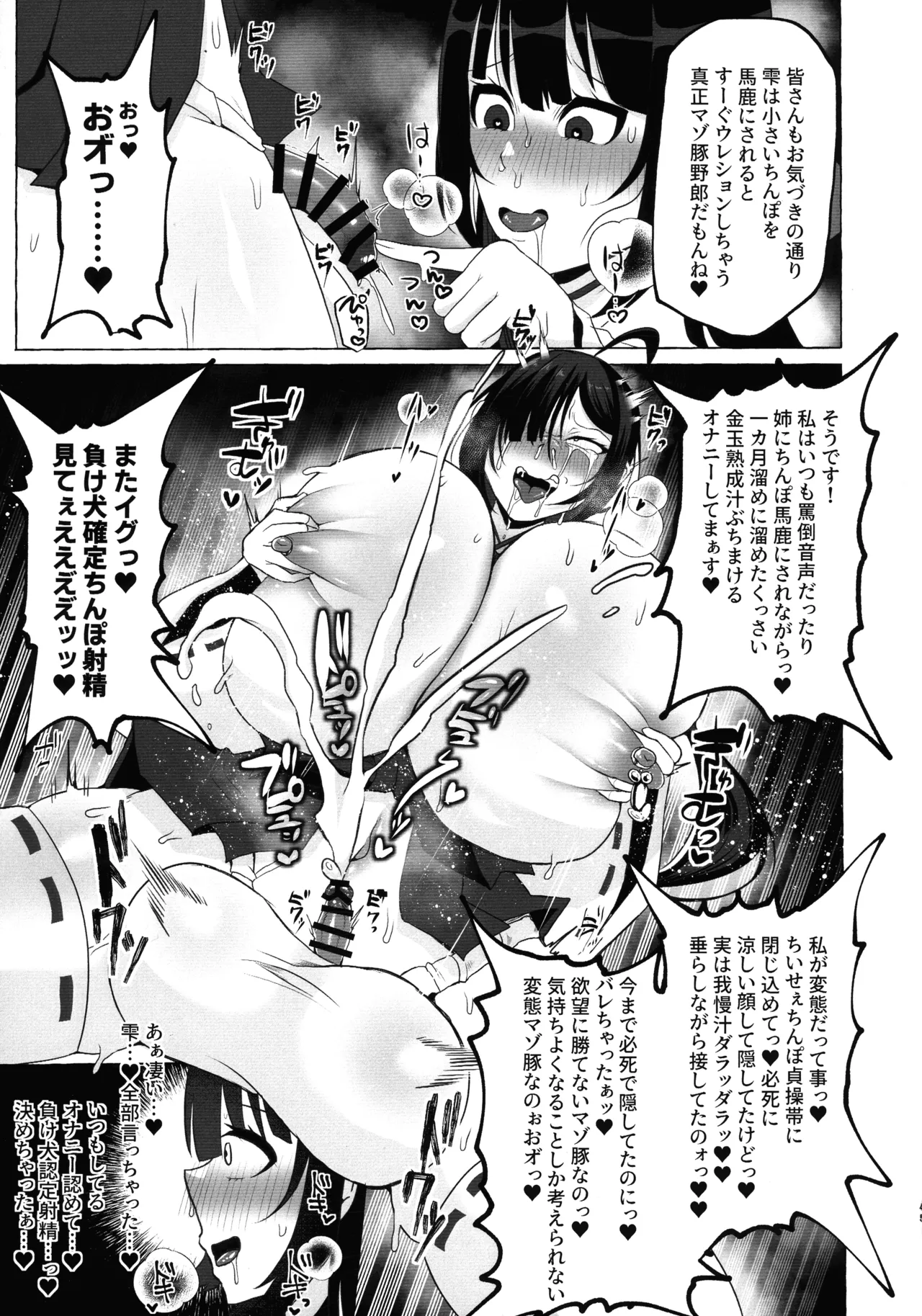 (CC Fukuoka 61) [Yunoyu (Yukichi)] Hentai Senzuri Zanmai Dosukebe Sao Miko Shimai изображение № 44