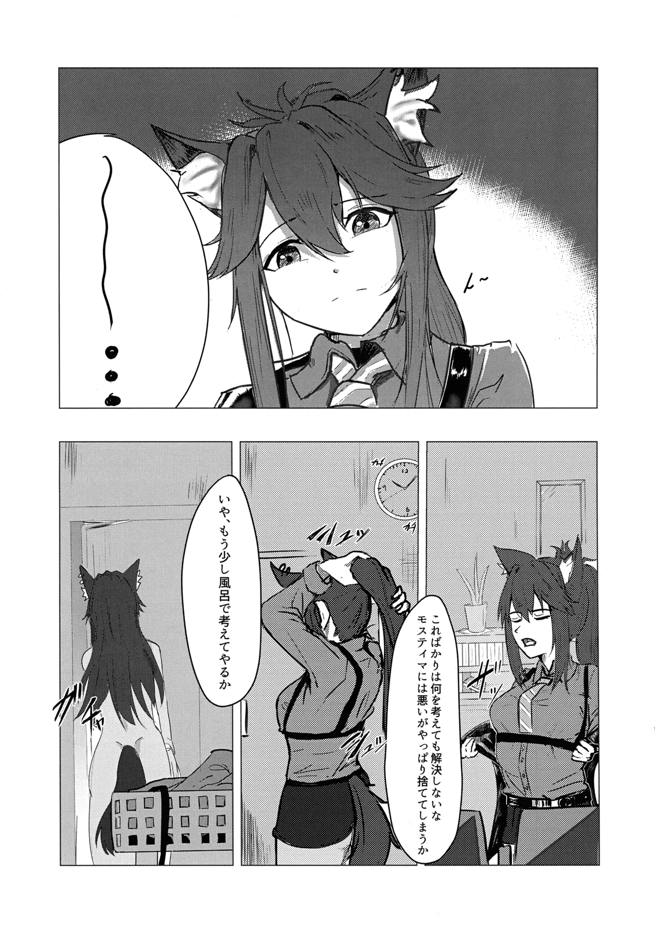 (C105) [Gobanoba (Renrakusen)] Wolf in Heat изображение № 5