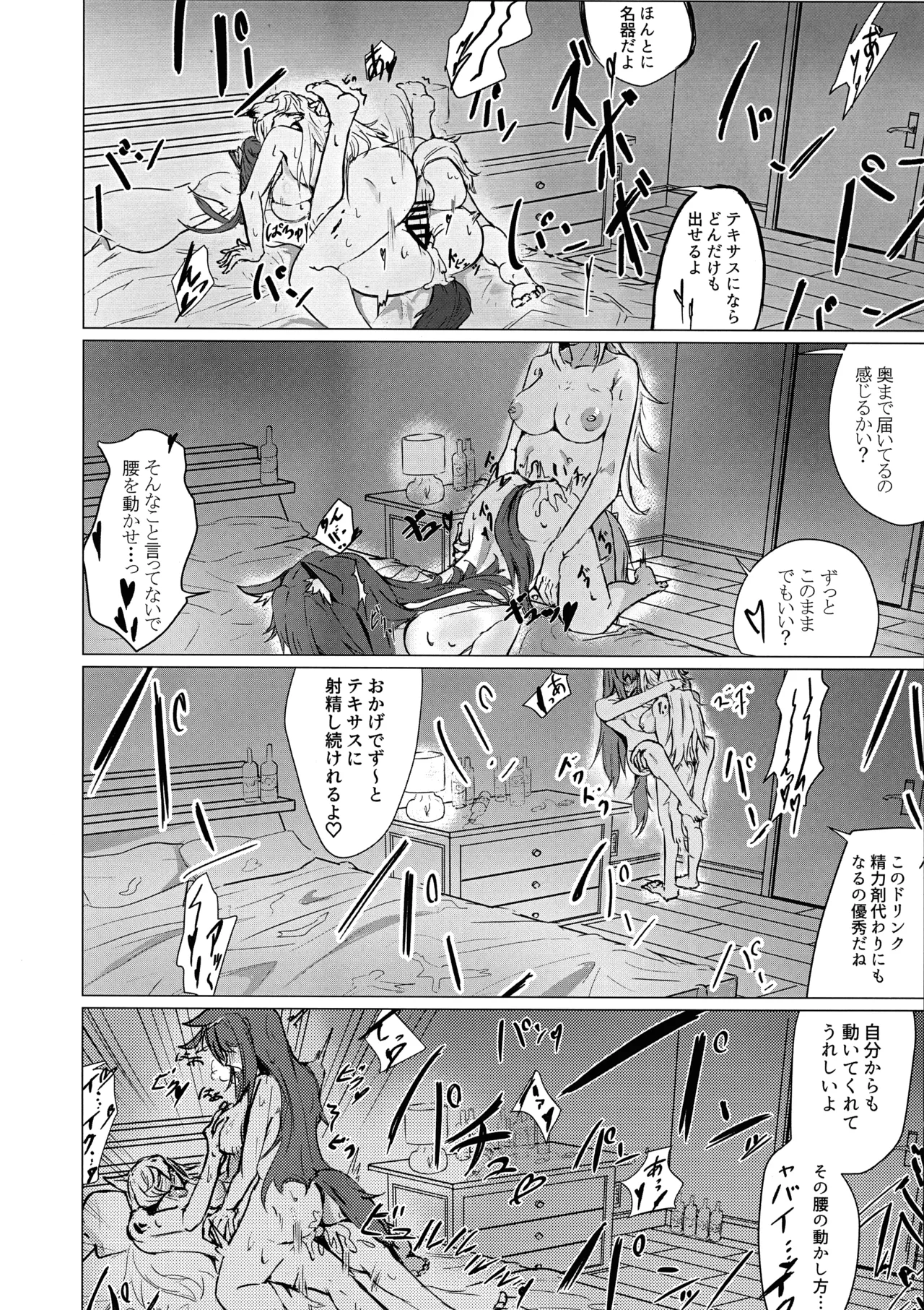 (C105) [Gobanoba (Renrakusen)] Wolf in Heat изображение № 20