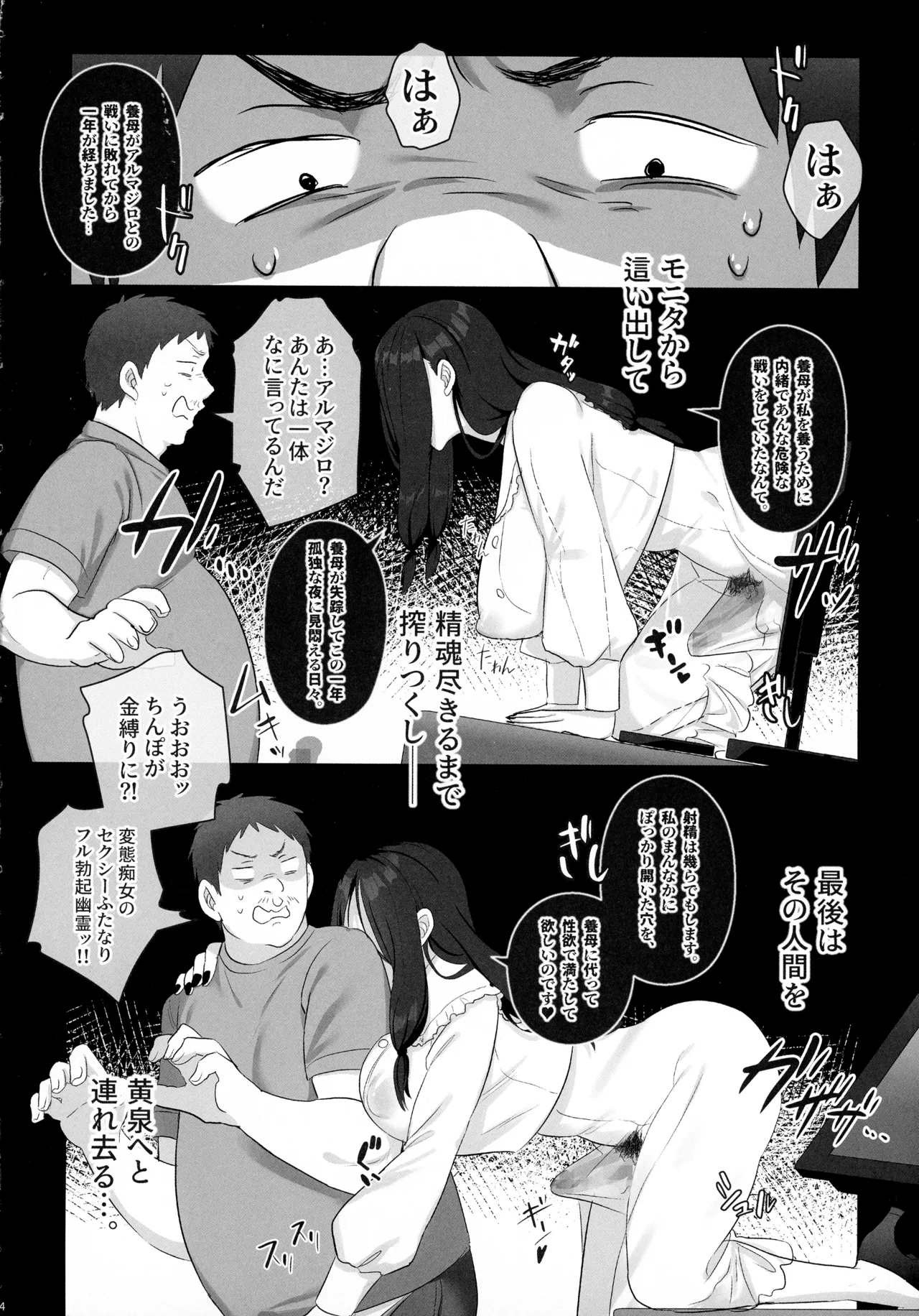 (C105) [Inari Mochi (Inari Mochi)] Futanari no Kaidan Sada-me no Cock image number 6