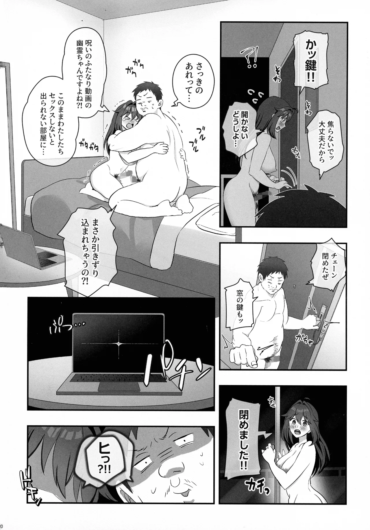 (C105) [Inari Mochi (Inari Mochi)] Futanari no Kaidan Sada-me no Cock image number 22