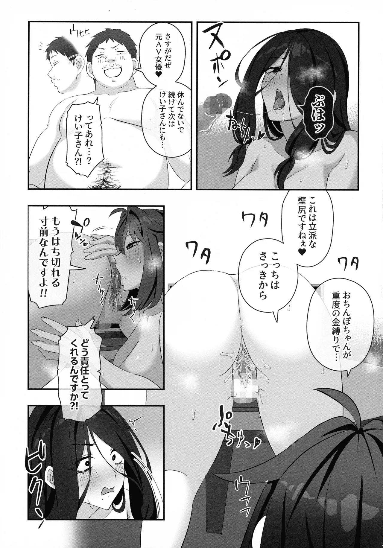 (C105) [Inari Mochi (Inari Mochi)] Futanari no Kaidan Sada-me no Cock image number 25