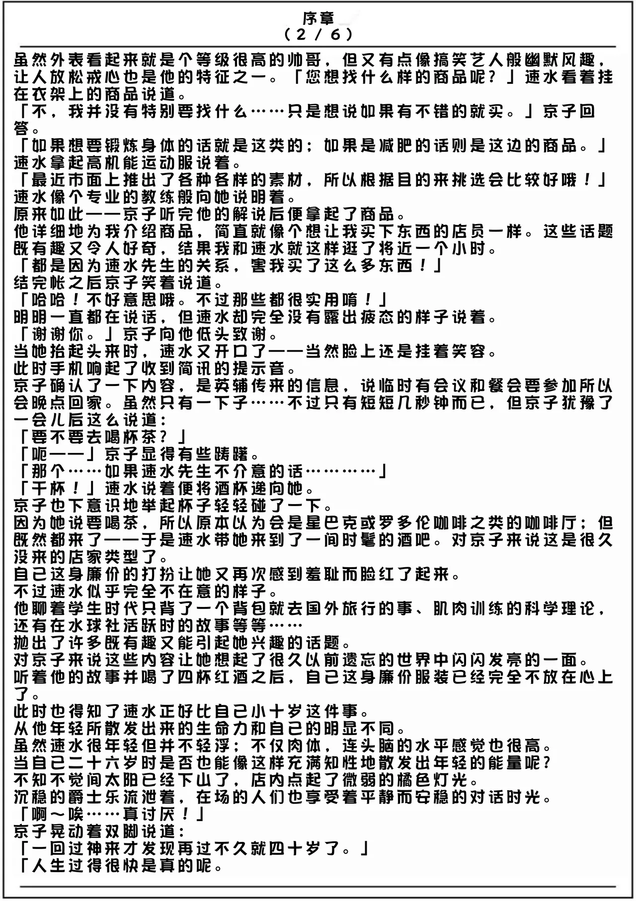 [Kubo Lion no Heya (Kubo Lion)] Furin Hitozuma Choukyou Monogatari Sugihara Kyouko Hen [Chinese] numero di immagine  4